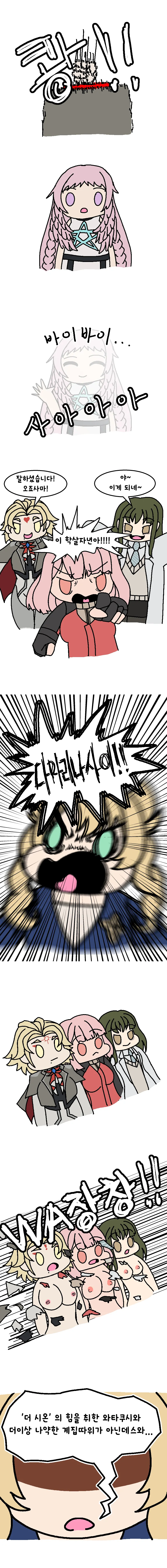 [Aenib] Bulkkochui Jingbeol Jeonhagsaeng Bildnummer 4