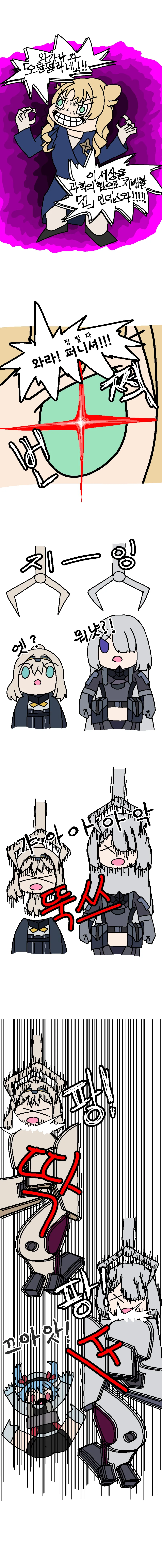 [Aenib] Bulkkochui Jingbeol Jeonhagsaeng Bildnummer 5