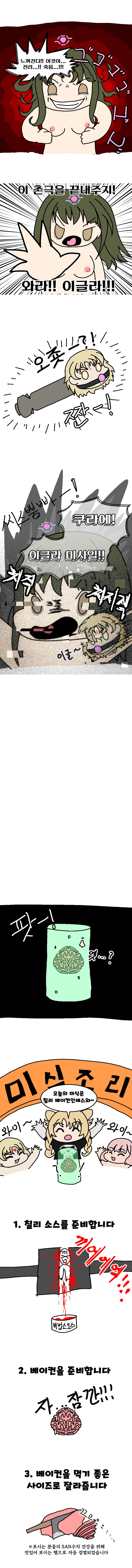 [Aenib] Bulkkochui Jingbeol Jeonhagsaeng Bildnummer 7