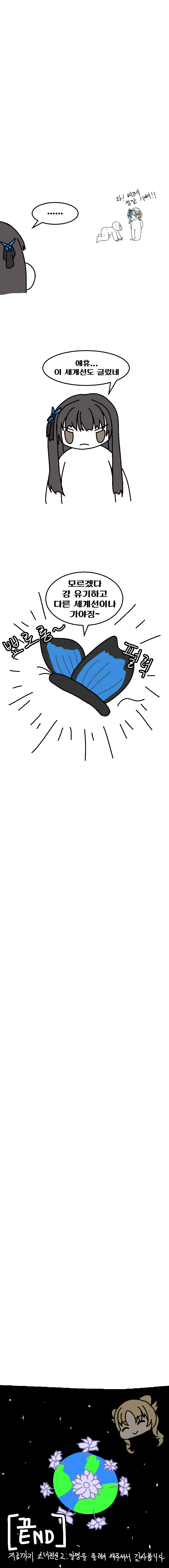 [Aenib] Bulkkochui Jingbeol Jeonhagsaeng Bildnummer 10