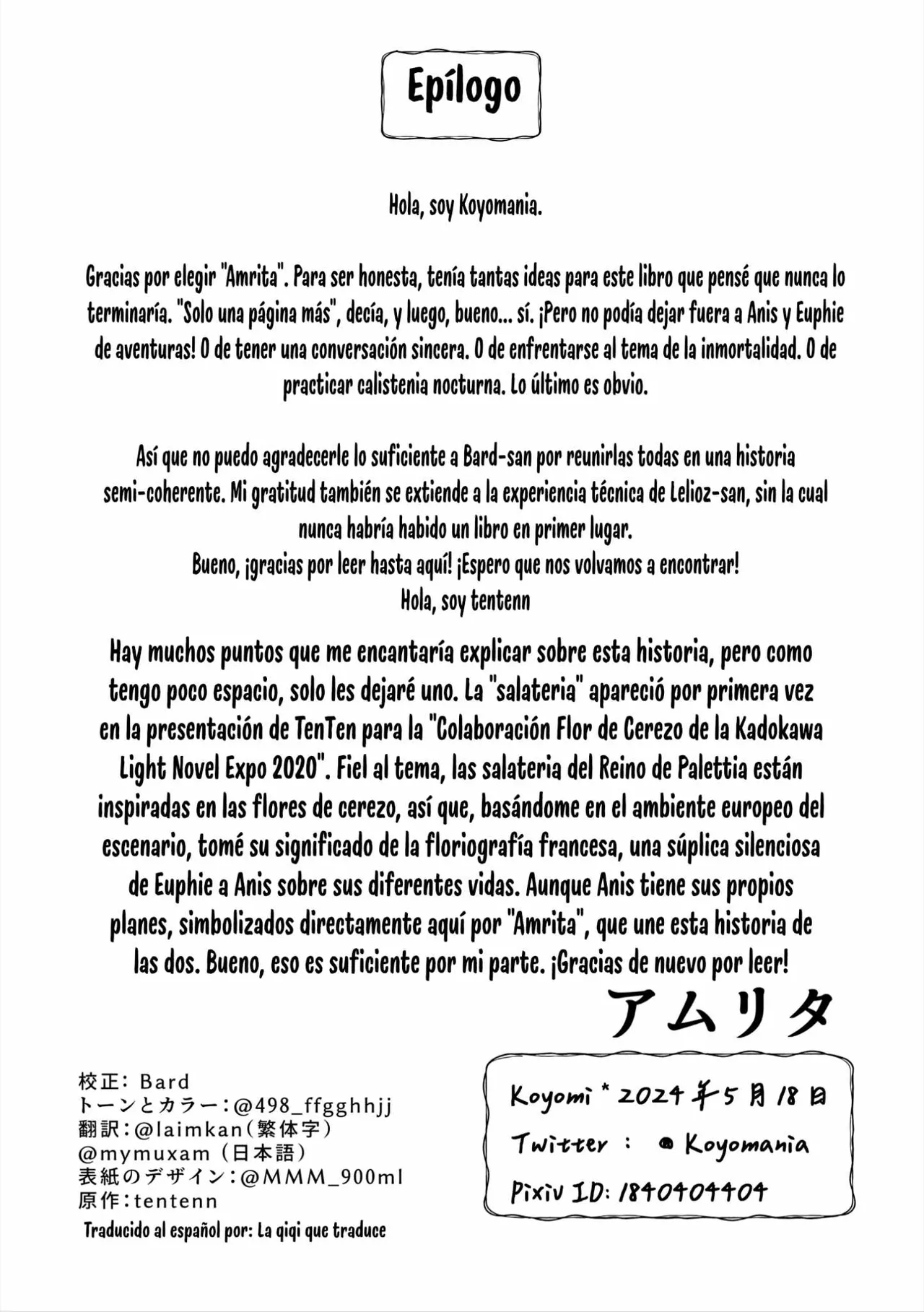 [Koyomania] Amrita (Tensei Oujo to Tensai Reijou no Mahou Kakumei) [Digital] [Koyomania] Bildnummer 143