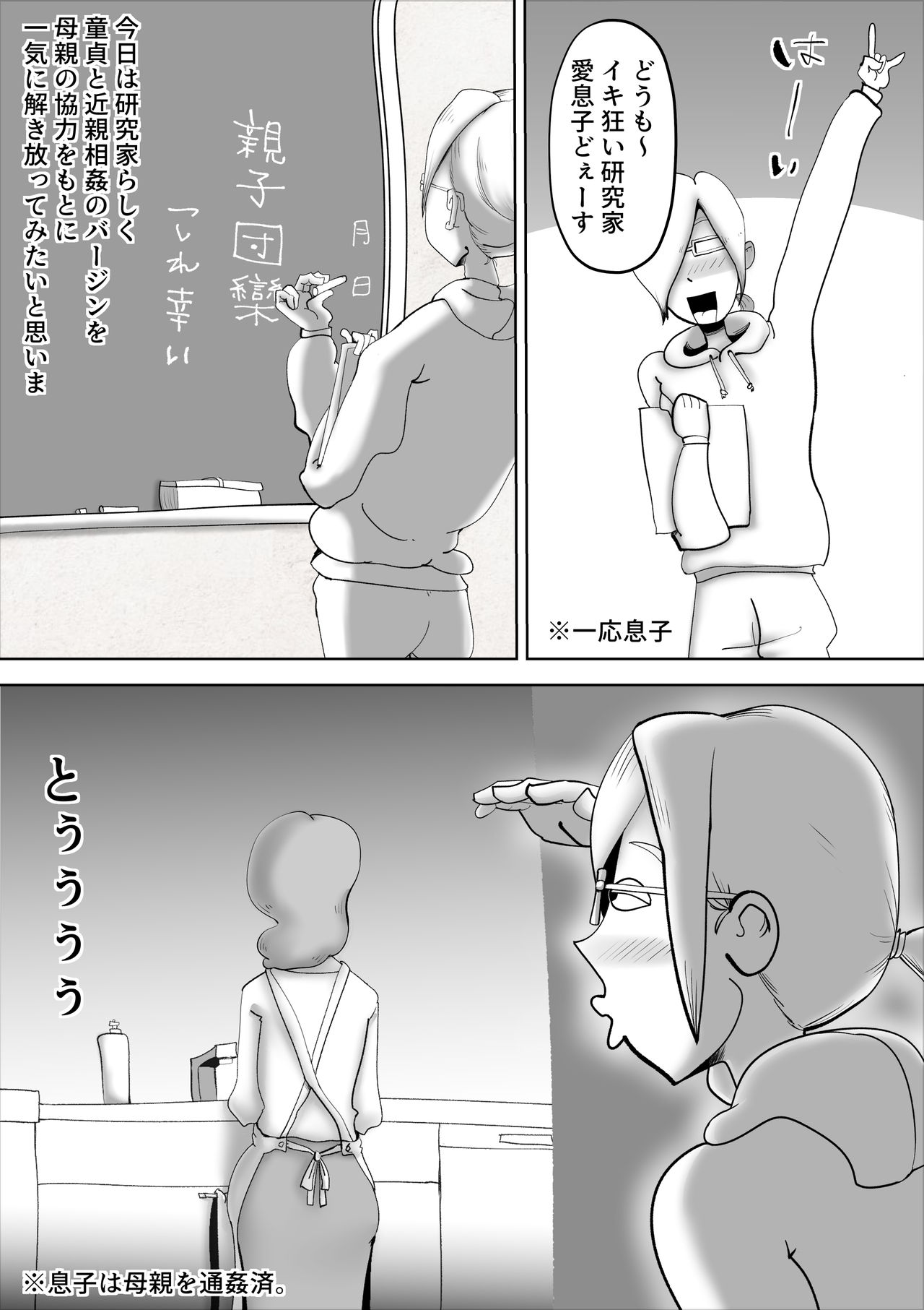 [kazum] Yappari Mama-tan wa Ore no Yome 이미지 번호 2