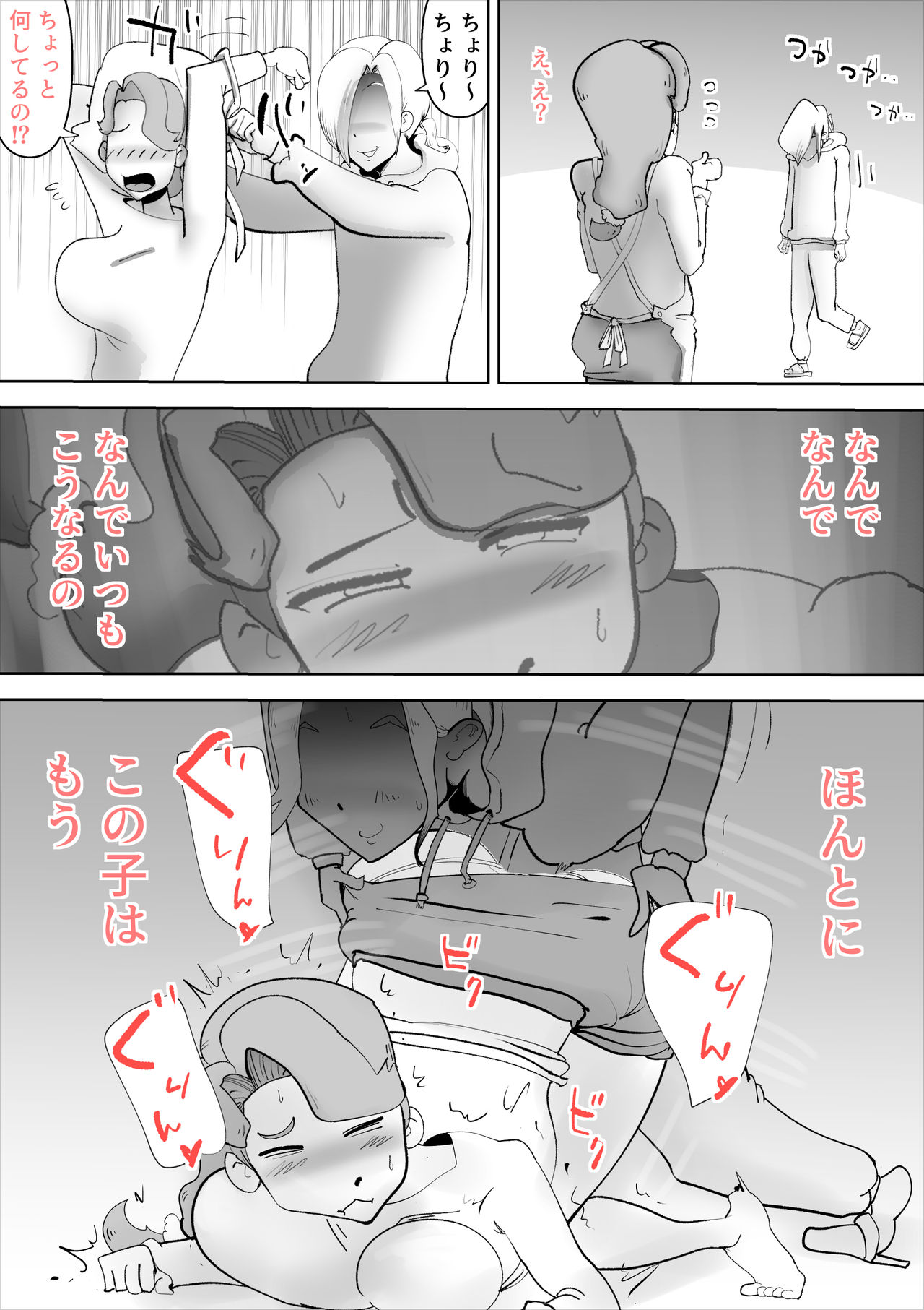 [kazum] Yappari Mama-tan wa Ore no Yome 이미지 번호 10