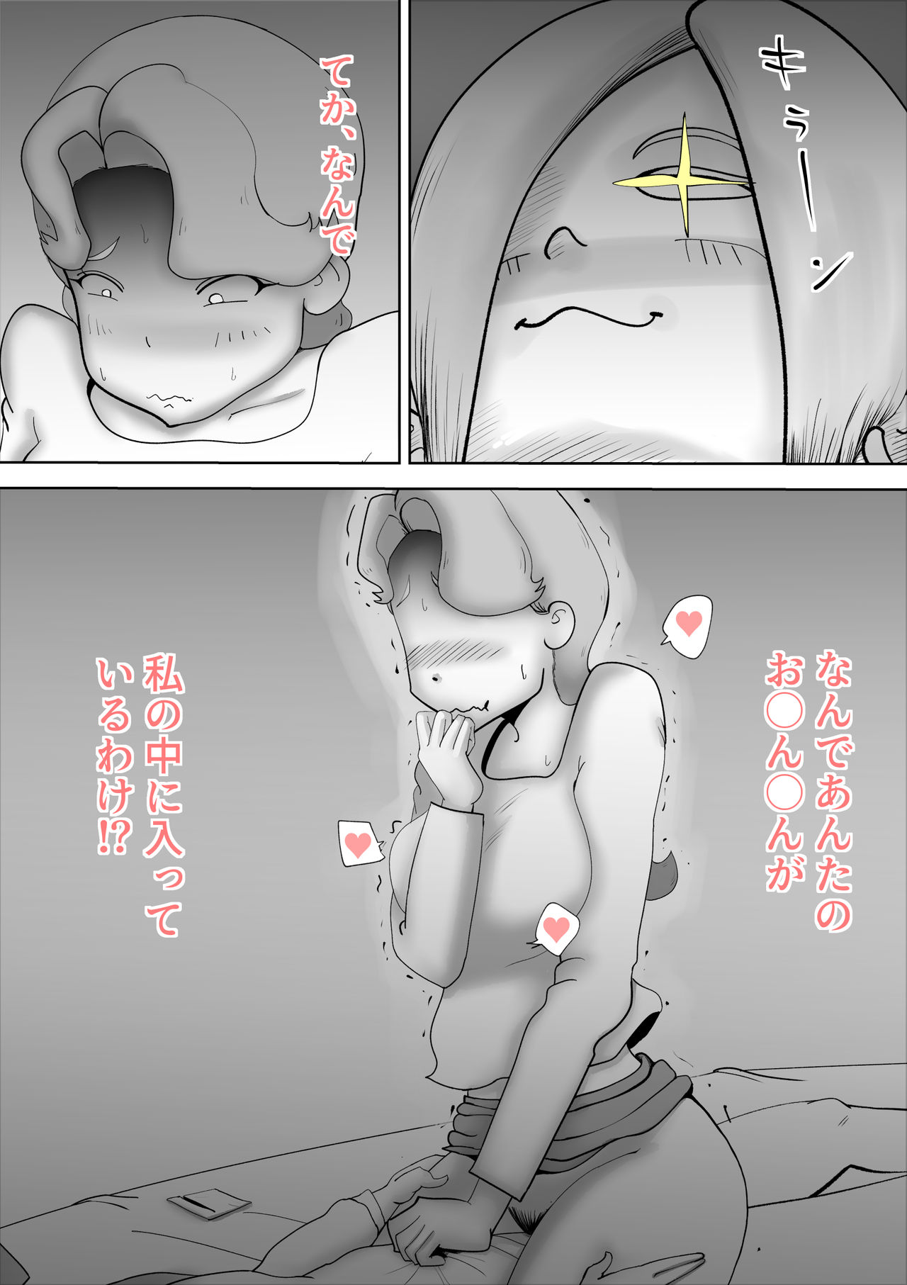 [kazum] Yappari Mama-tan wa Ore no Yome 이미지 번호 13