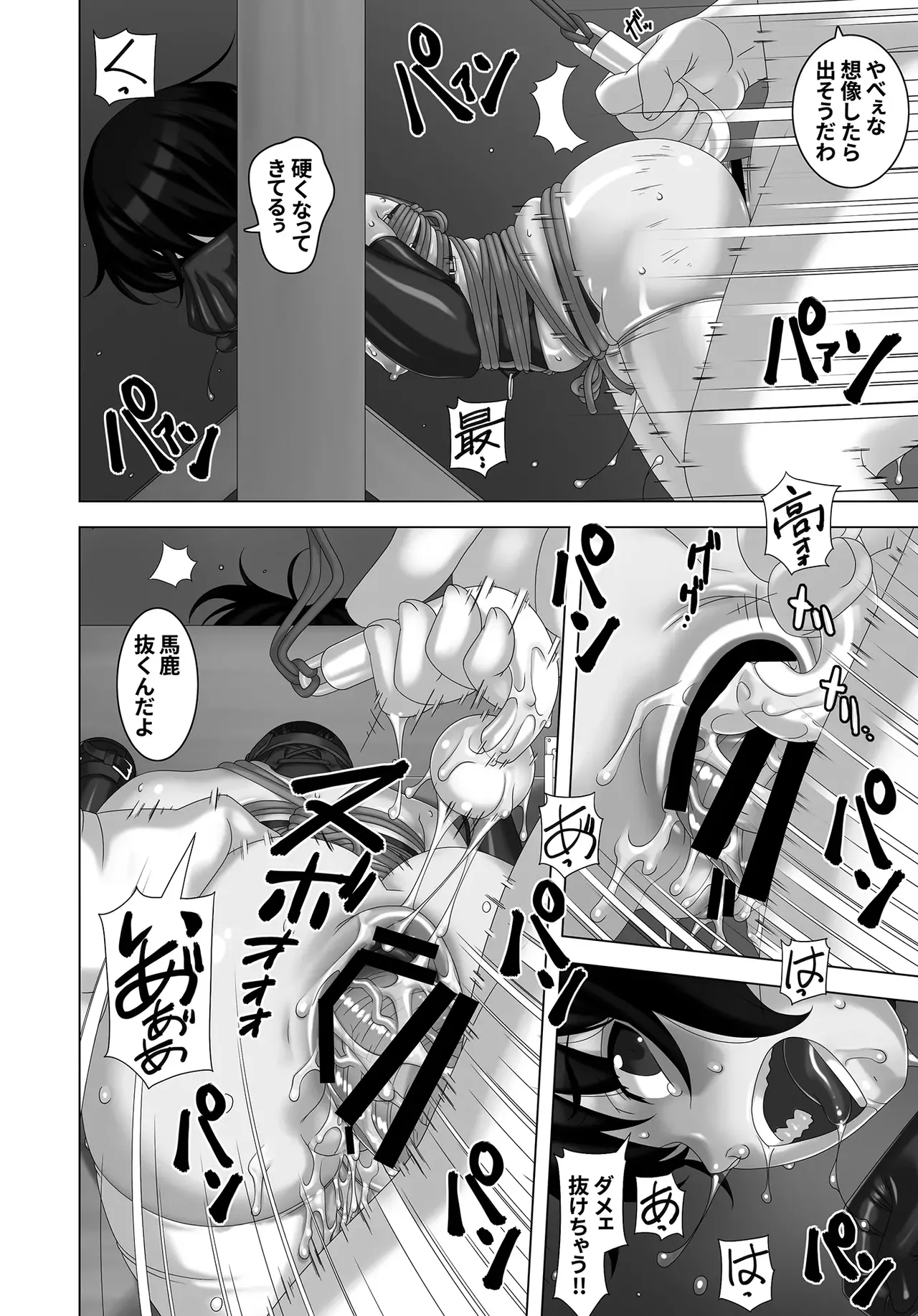 [Tairikukan Dandoudan Dan (Sakura Romako)] Ingyaku Danchi 25eme image