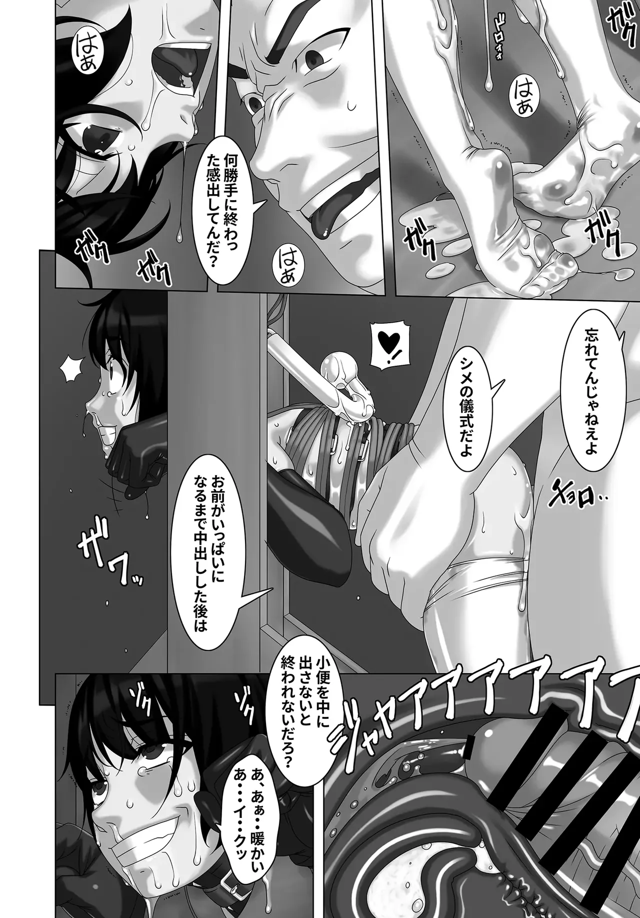 [Tairikukan Dandoudan Dan (Sakura Romako)] Ingyaku Danchi 27eme image