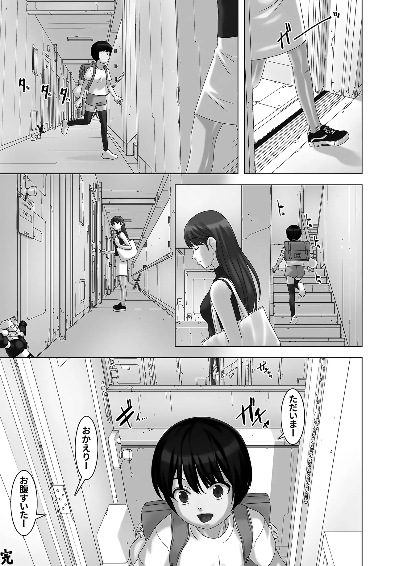 [Tairikukan Dandoudan Dan (Sakura Romako)] Ingyaku Danchi 30eme image