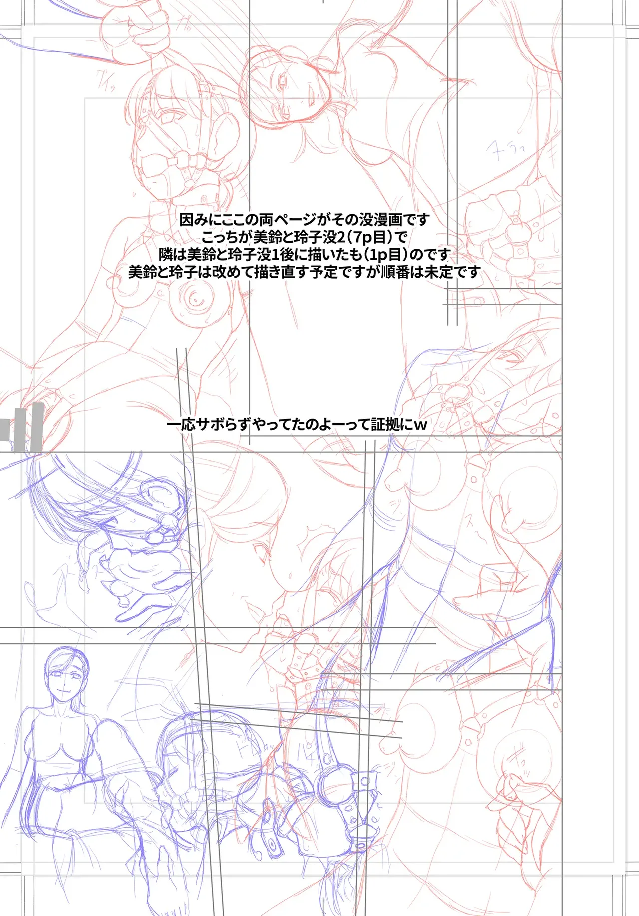 [Tairikukan Dandoudan Dan (Sakura Romako)] Ingyaku Danchi 32eme image