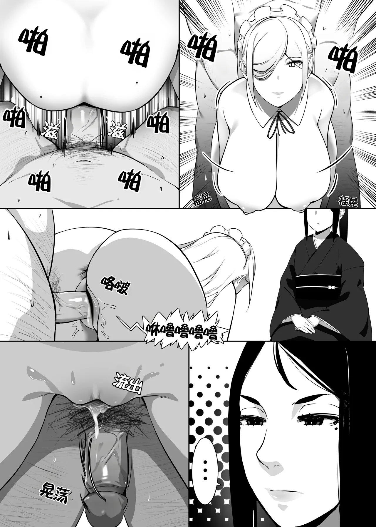 [Kinakobou (Bakkanki)] Heroine to Saoyaku ga Ichido mo Shaberanai Ero Manga 2 | 女主角与男主角一句话都不说的色情漫画2 [Decensored] [IA的个人AI汉化] 画像番号 6