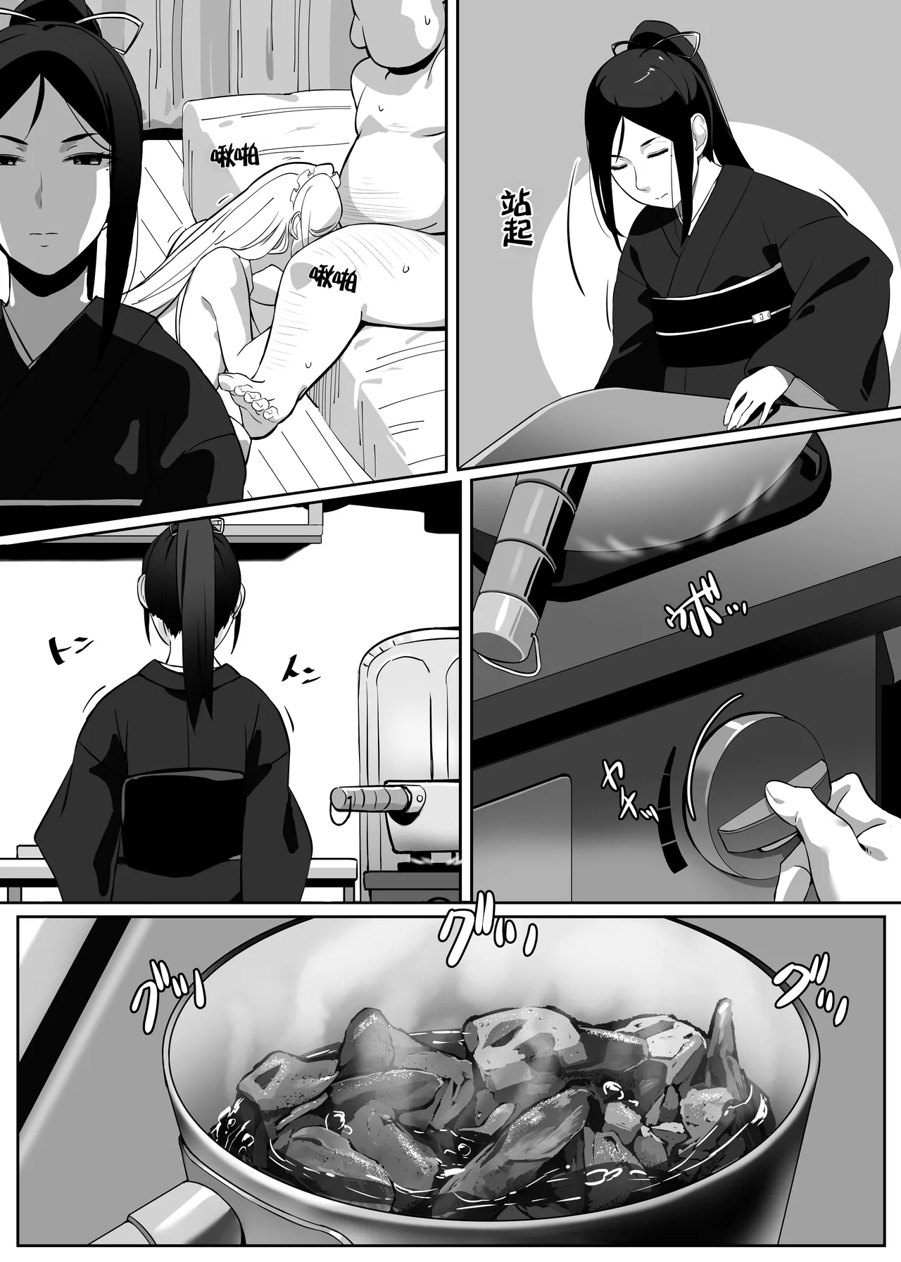 [Kinakobou (Bakkanki)] Heroine to Saoyaku ga Ichido mo Shaberanai Ero Manga 2 | 女主角与男主角一句话都不说的色情漫画2 [Decensored] [IA的个人AI汉化] 画像番号 7