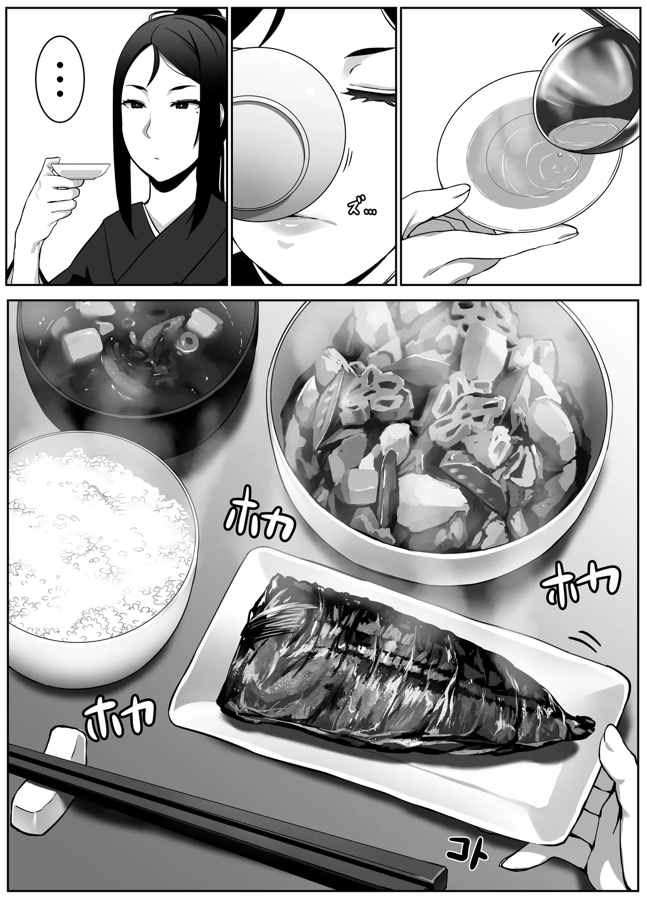 [Kinakobou (Bakkanki)] Heroine to Saoyaku ga Ichido mo Shaberanai Ero Manga 2 | 女主角与男主角一句话都不说的色情漫画2 [Decensored] [IA的个人AI汉化] 画像番号 9