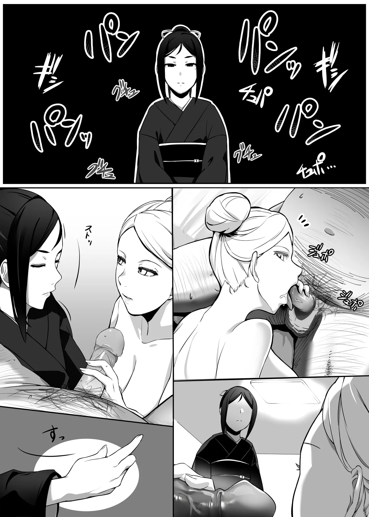 [Kinakobou (Bakkanki)] Heroine to Saoyaku ga Ichido mo Shaberanai Ero Manga 2 | 女主角与男主角一句话都不说的色情漫画2 [Decensored] [IA的个人AI汉化] 画像番号 12