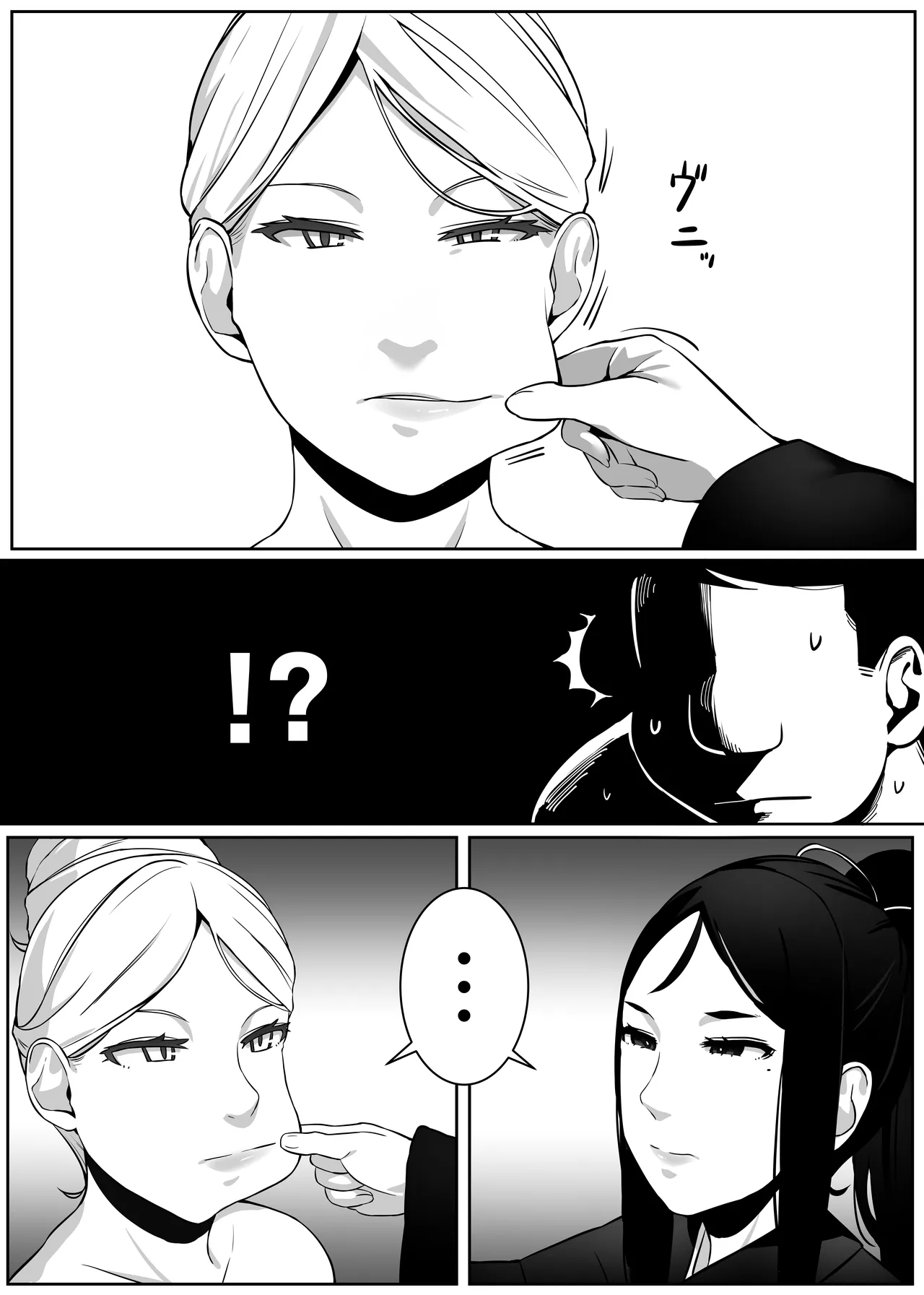 [Kinakobou (Bakkanki)] Heroine to Saoyaku ga Ichido mo Shaberanai Ero Manga 2 | 女主角与男主角一句话都不说的色情漫画2 [Decensored] [IA的个人AI汉化] 画像番号 13