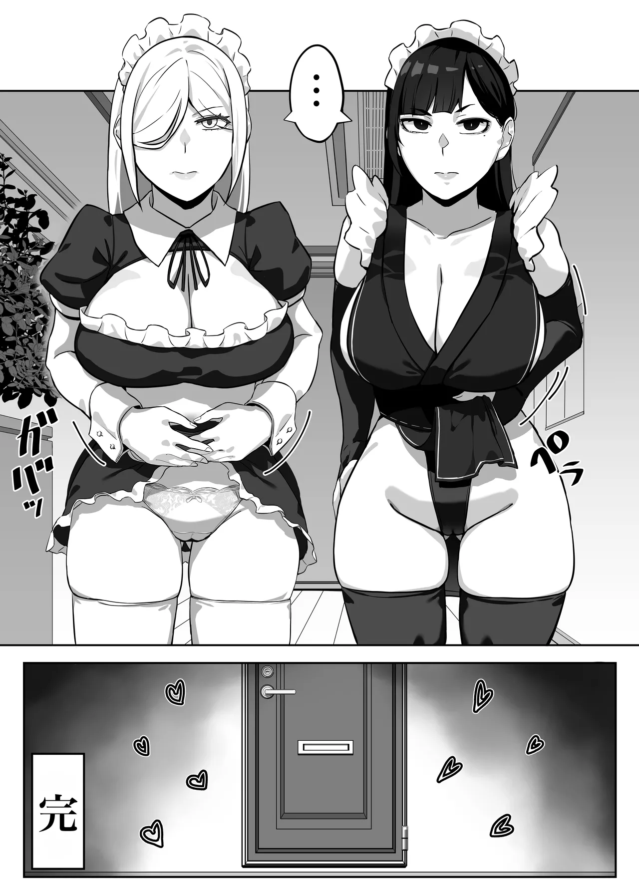 [Kinakobou (Bakkanki)] Heroine to Saoyaku ga Ichido mo Shaberanai Ero Manga 2 | 女主角与男主角一句话都不说的色情漫画2 [Decensored] [IA的个人AI汉化] 画像番号 54