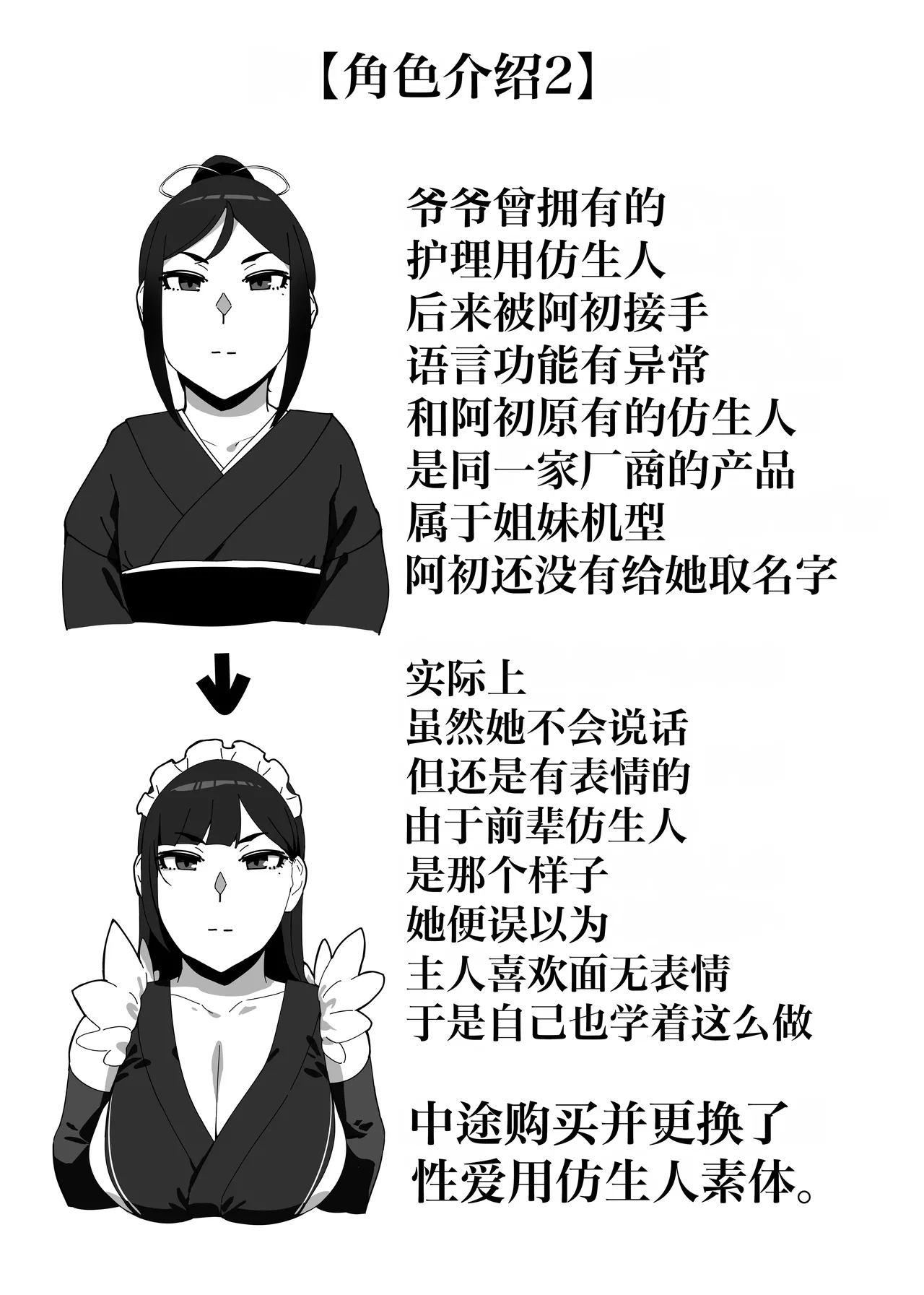 [Kinakobou (Bakkanki)] Heroine to Saoyaku ga Ichido mo Shaberanai Ero Manga 2 | 女主角与男主角一句话都不说的色情漫画2 [Decensored] [IA的个人AI汉化] 画像番号 55