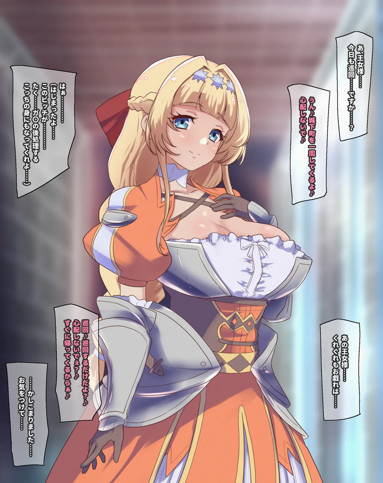 Ōjo-sama ga t n po shaburi makutte haramu ohanashi изображение № 2