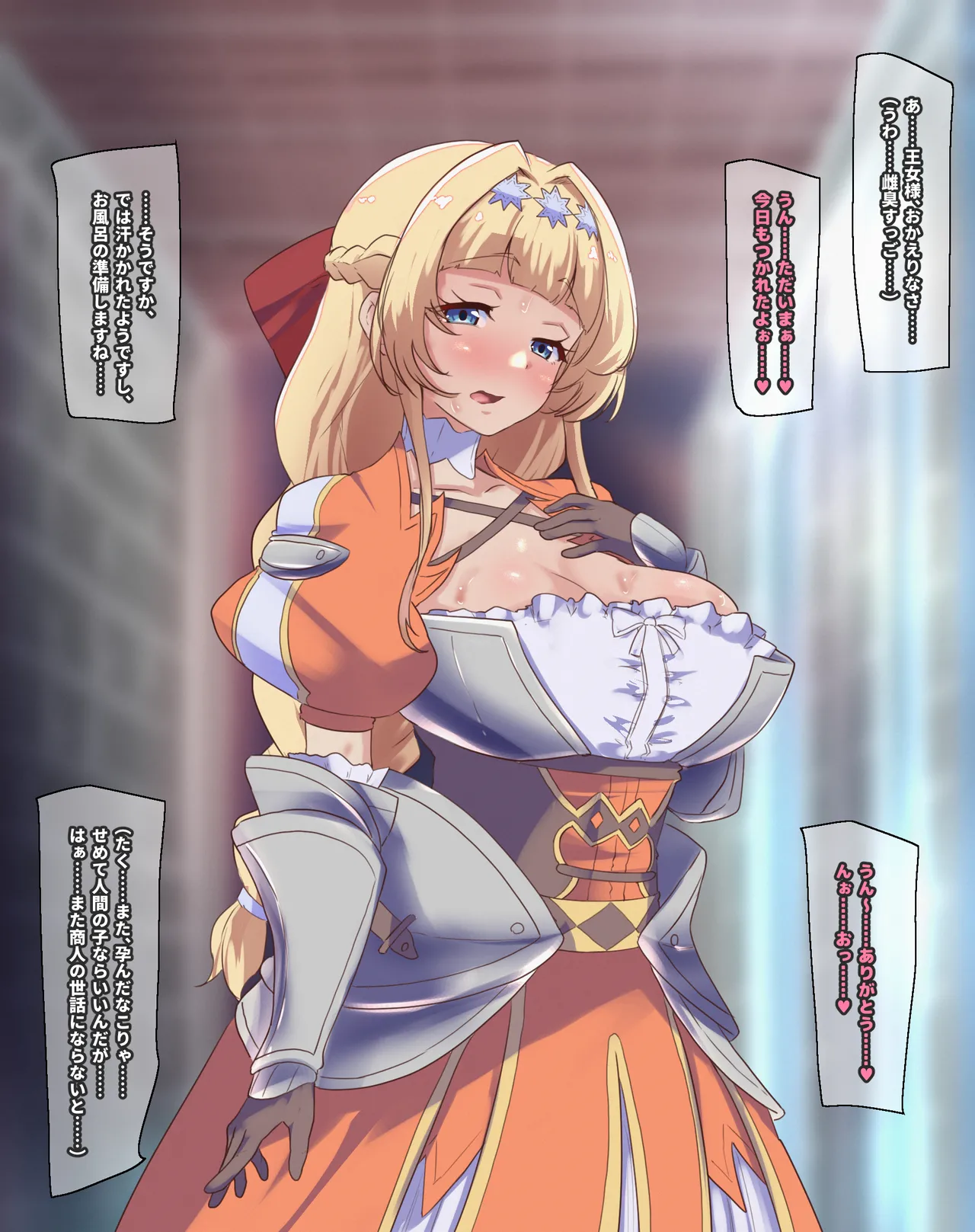 Ōjo-sama ga t n po shaburi makutte haramu ohanashi изображение № 10