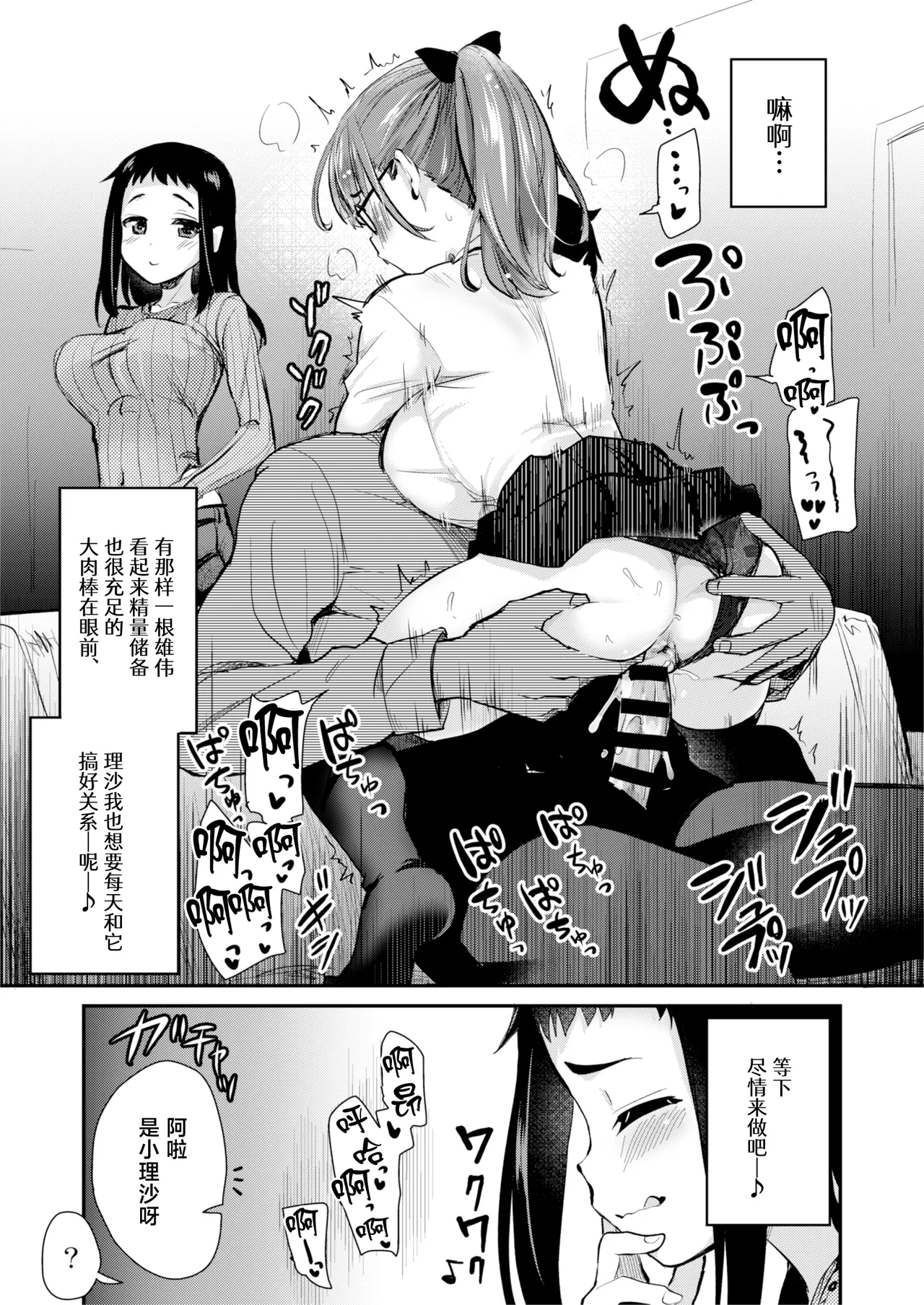 [Shin Hijiridou Honpo (Hijiri Tsukasa)] H na Fuushuu ga Aru Inaka kara Kita Watashi wa, Tokai no Hou ga H da to Omotta. [Chinese] [Digital] numero di immagine  9