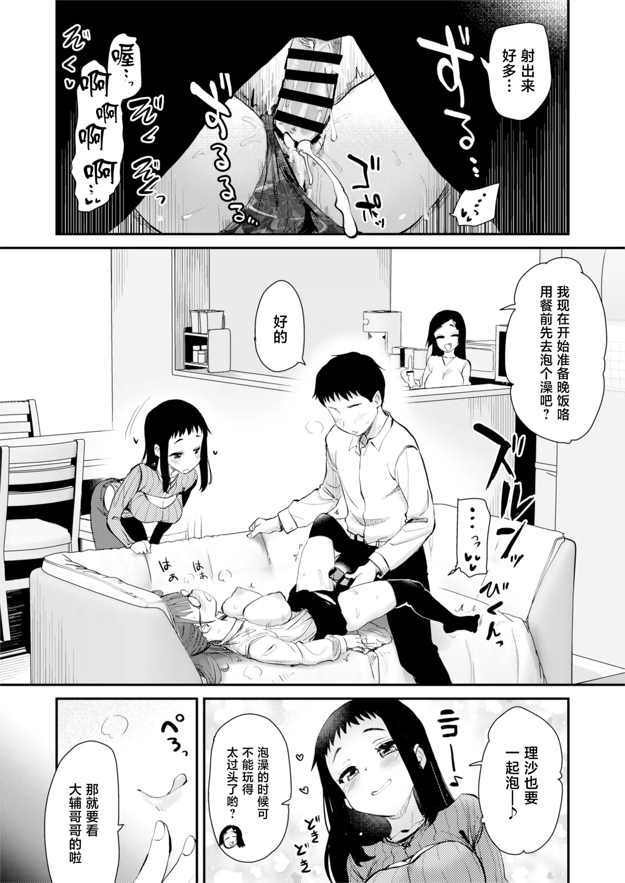 [Shin Hijiridou Honpo (Hijiri Tsukasa)] H na Fuushuu ga Aru Inaka kara Kita Watashi wa, Tokai no Hou ga H da to Omotta. [Chinese] [Digital] numero di immagine  15