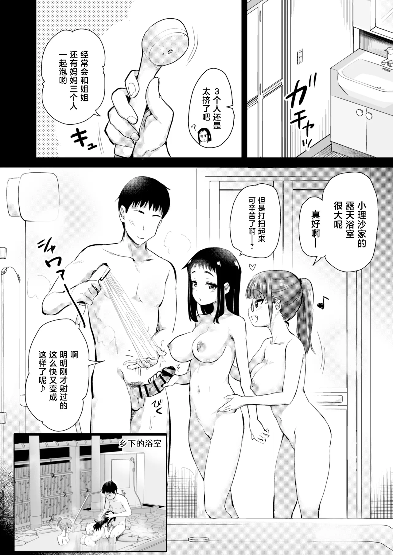 [Shin Hijiridou Honpo (Hijiri Tsukasa)] H na Fuushuu ga Aru Inaka kara Kita Watashi wa, Tokai no Hou ga H da to Omotta. [Chinese] [Digital] numero di immagine  16