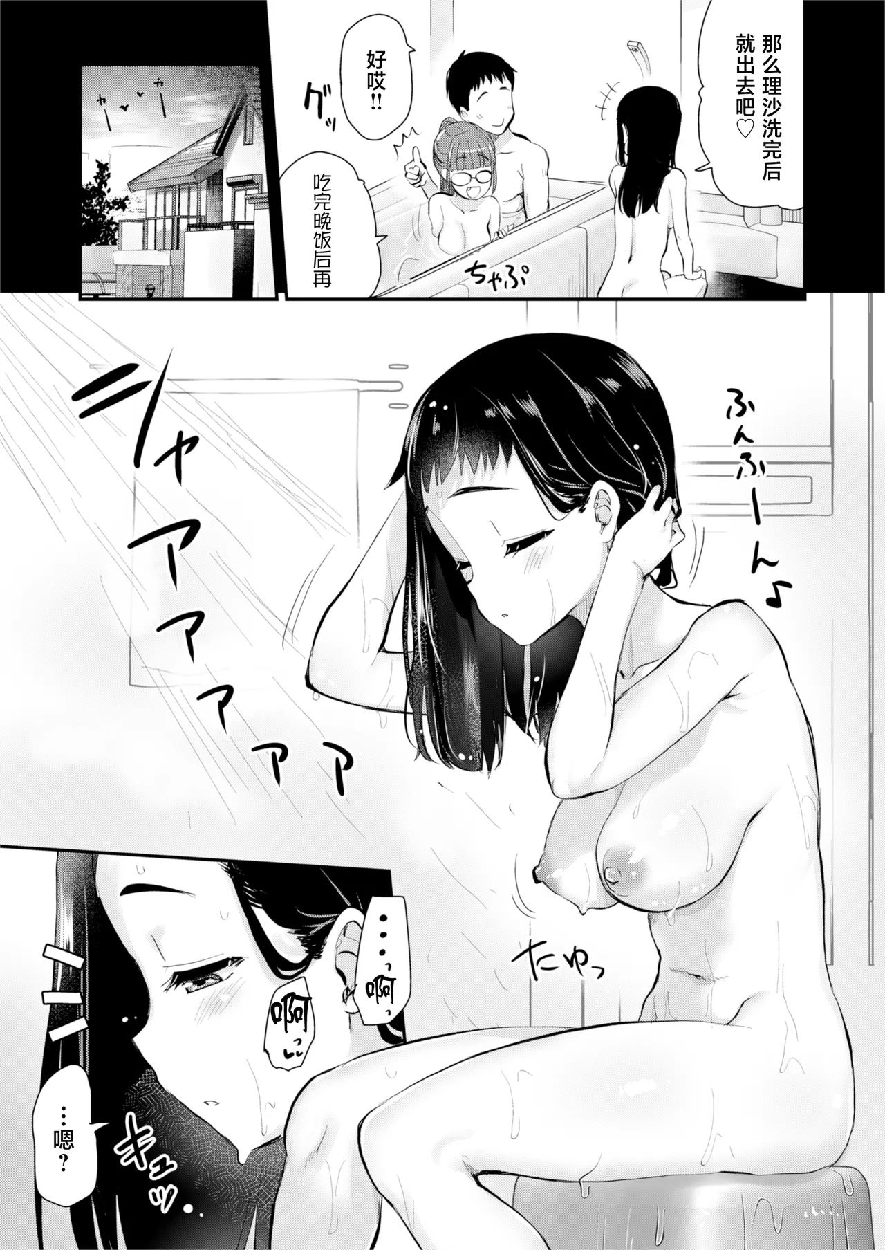 [Shin Hijiridou Honpo (Hijiri Tsukasa)] H na Fuushuu ga Aru Inaka kara Kita Watashi wa, Tokai no Hou ga H da to Omotta. [Chinese] [Digital] numero di immagine  29