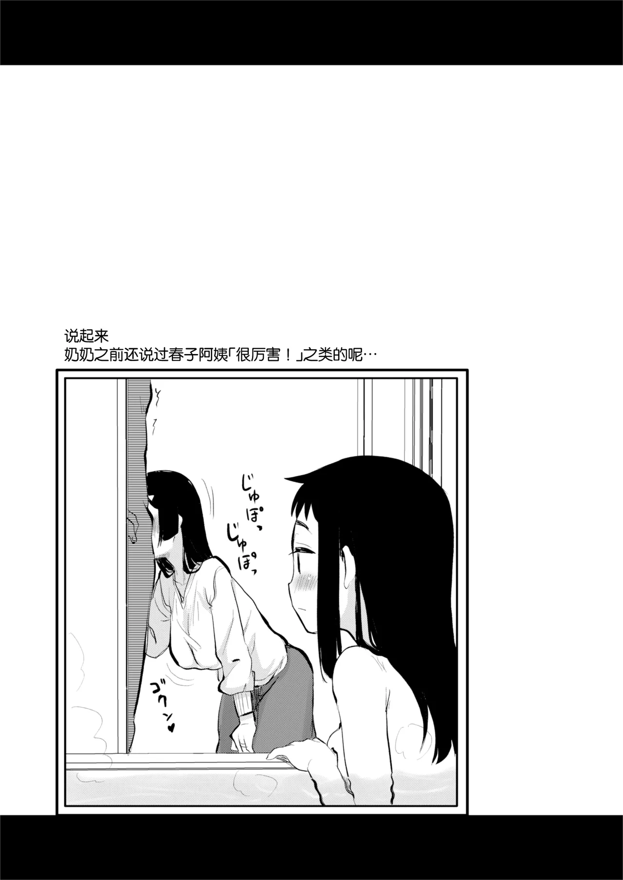 [Shin Hijiridou Honpo (Hijiri Tsukasa)] H na Fuushuu ga Aru Inaka kara Kita Watashi wa, Tokai no Hou ga H da to Omotta. [Chinese] [Digital] numero di immagine  36