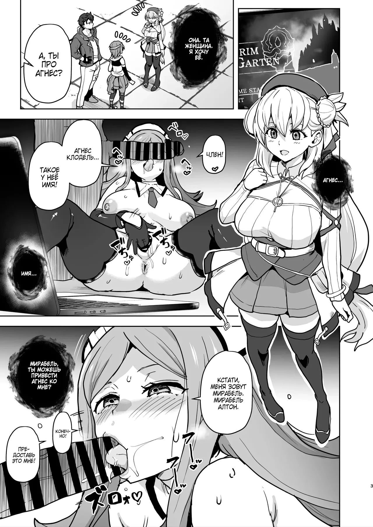 [Aheazif (Sanatuki)] Kaihen no Kiseki | Следы Изменений (The Legend of Heroes: Trails Through Daybreak) [Russian] [Zpne] [Digital] imagen número 2