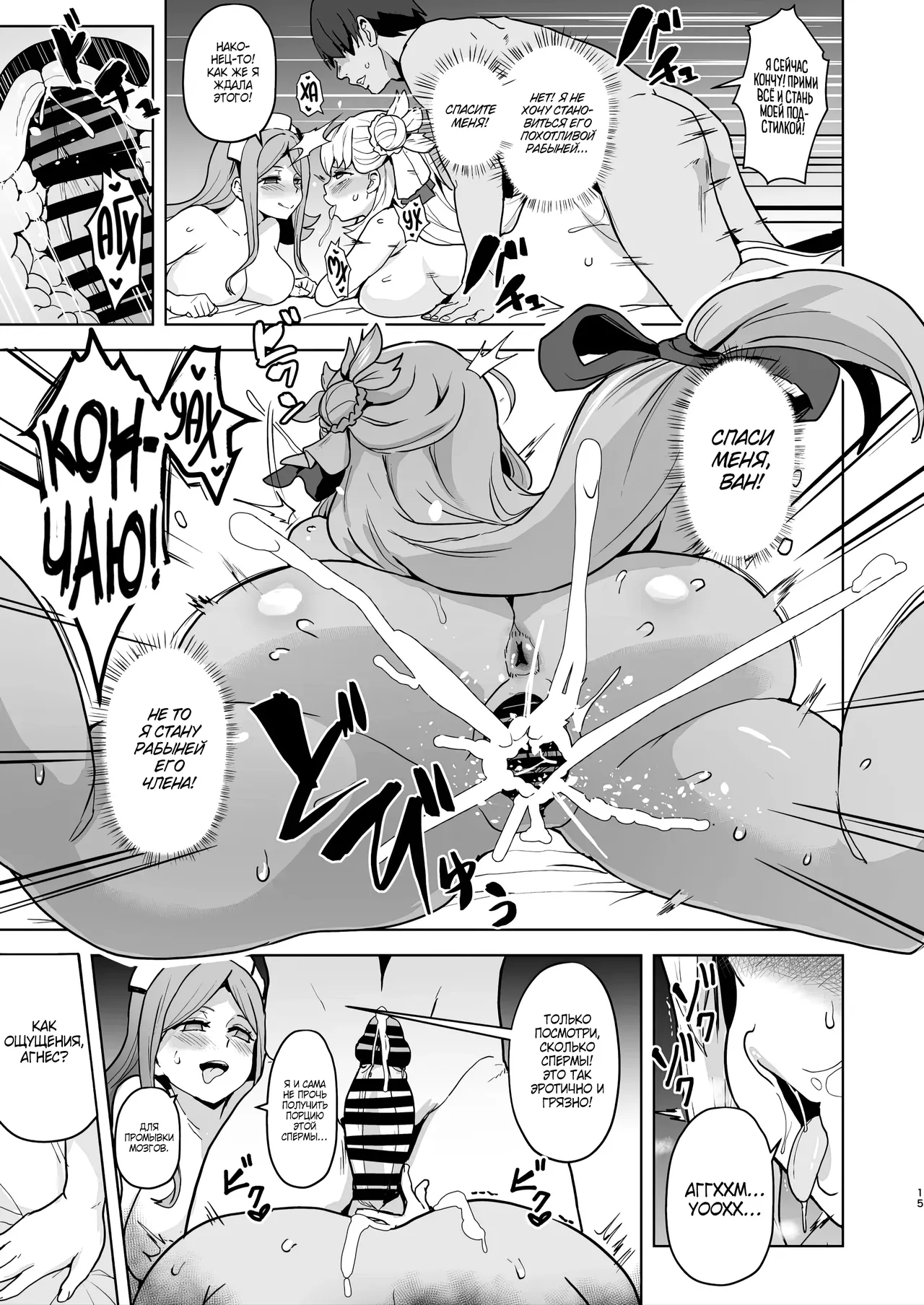 [Aheazif (Sanatuki)] Kaihen no Kiseki | Следы Изменений (The Legend of Heroes: Trails Through Daybreak) [Russian] [Zpne] [Digital] imagen número 14