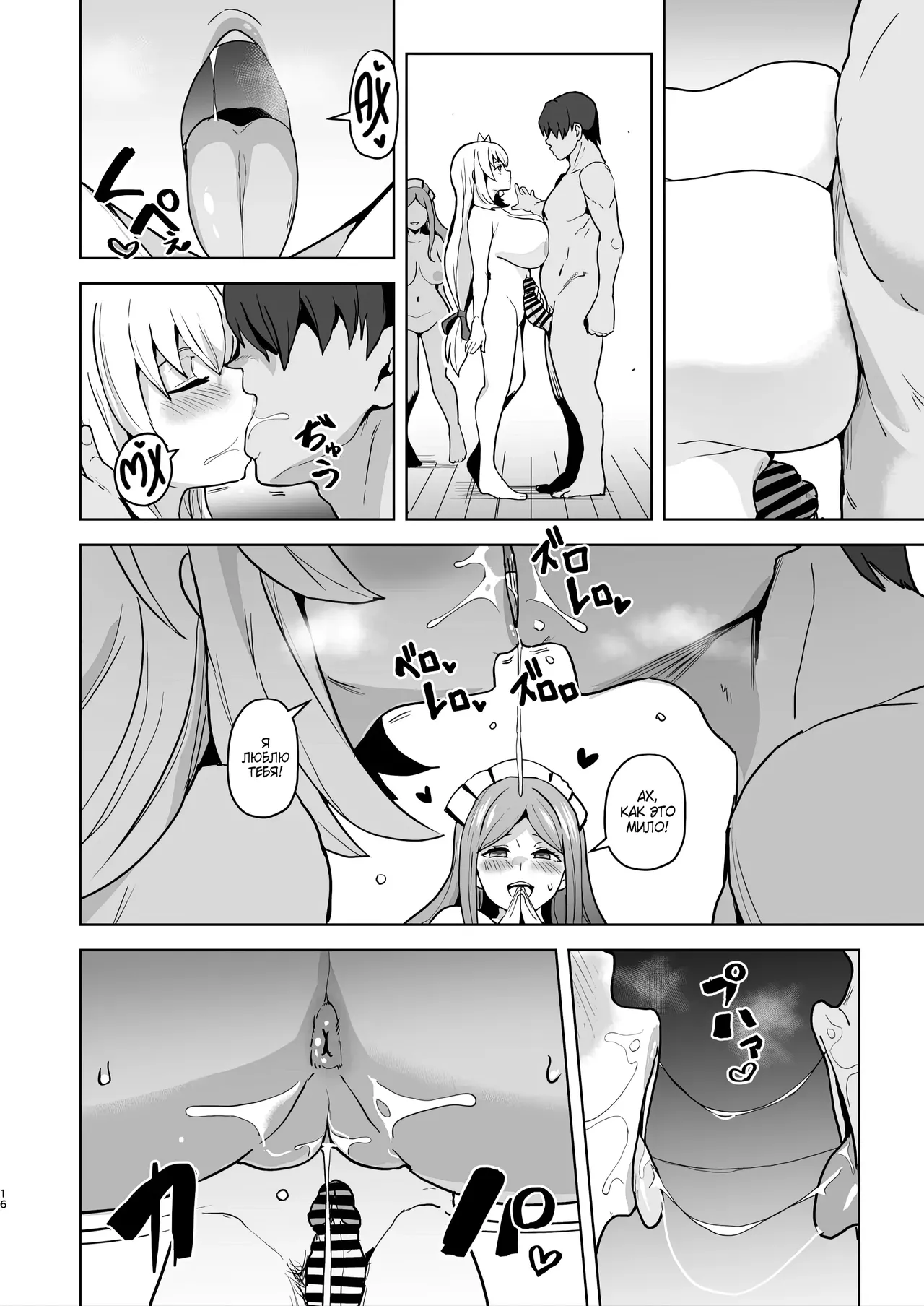 [Aheazif (Sanatuki)] Kaihen no Kiseki | Следы Изменений (The Legend of Heroes: Trails Through Daybreak) [Russian] [Zpne] [Digital] imagen número 15