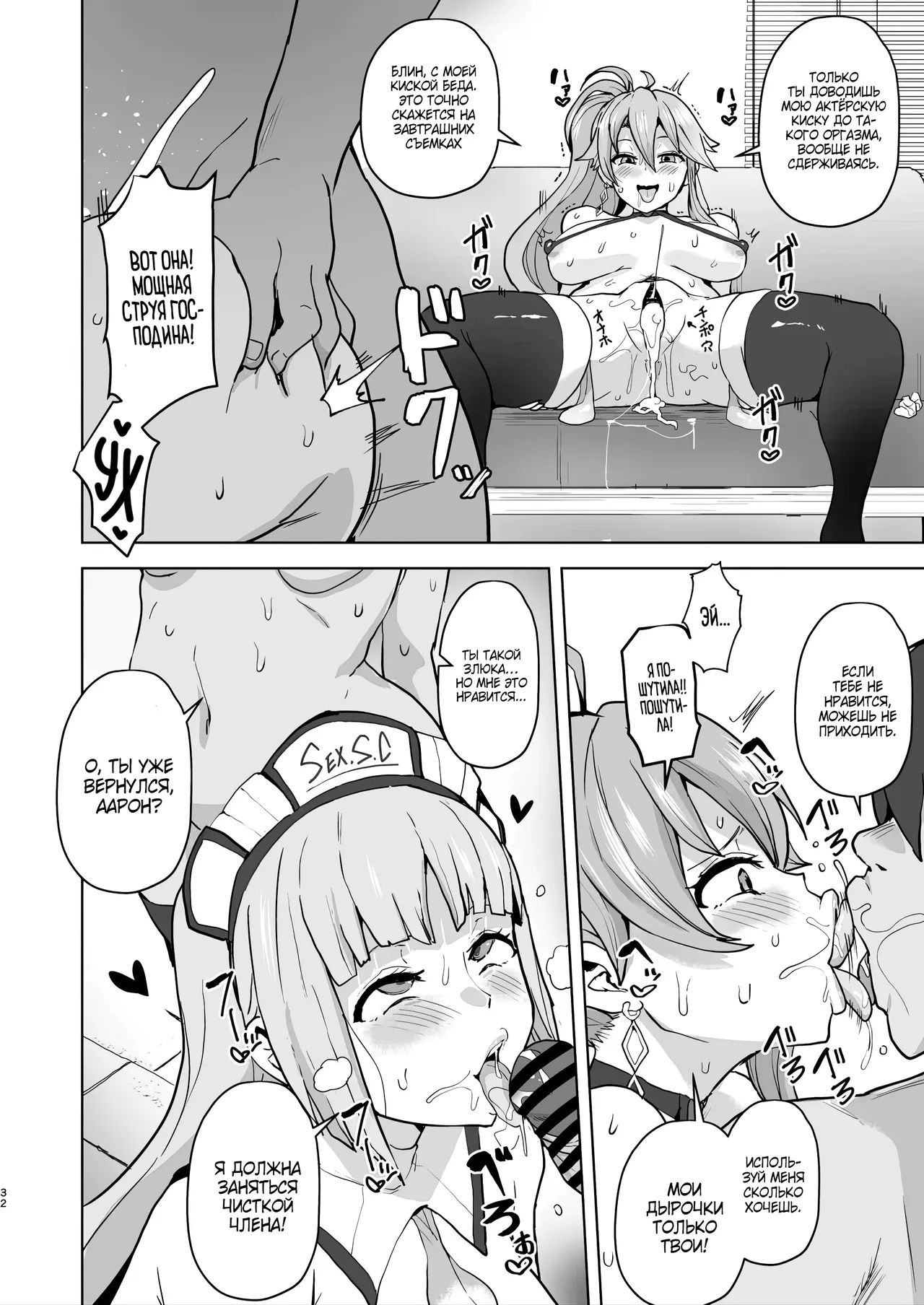 [Aheazif (Sanatuki)] Kaihen no Kiseki | Следы Изменений (The Legend of Heroes: Trails Through Daybreak) [Russian] [Zpne] [Digital] imagen número 31