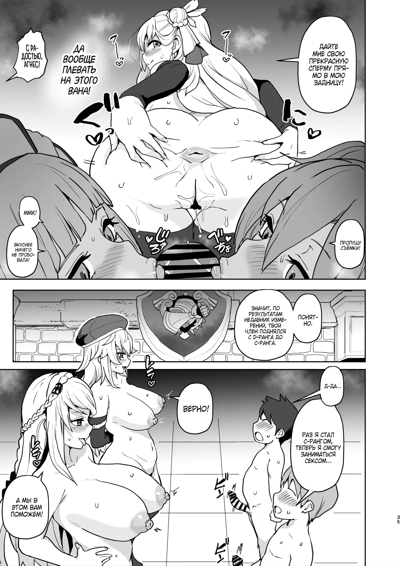 [Aheazif (Sanatuki)] Kaihen no Kiseki | Следы Изменений (The Legend of Heroes: Trails Through Daybreak) [Russian] [Zpne] [Digital] imagen número 34