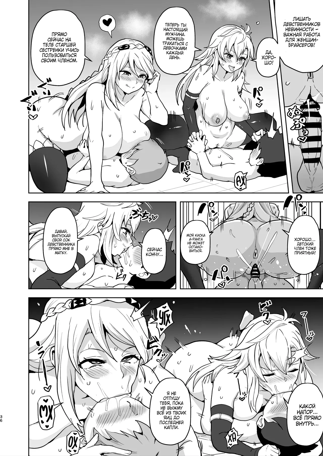 [Aheazif (Sanatuki)] Kaihen no Kiseki | Следы Изменений (The Legend of Heroes: Trails Through Daybreak) [Russian] [Zpne] [Digital] imagen número 35