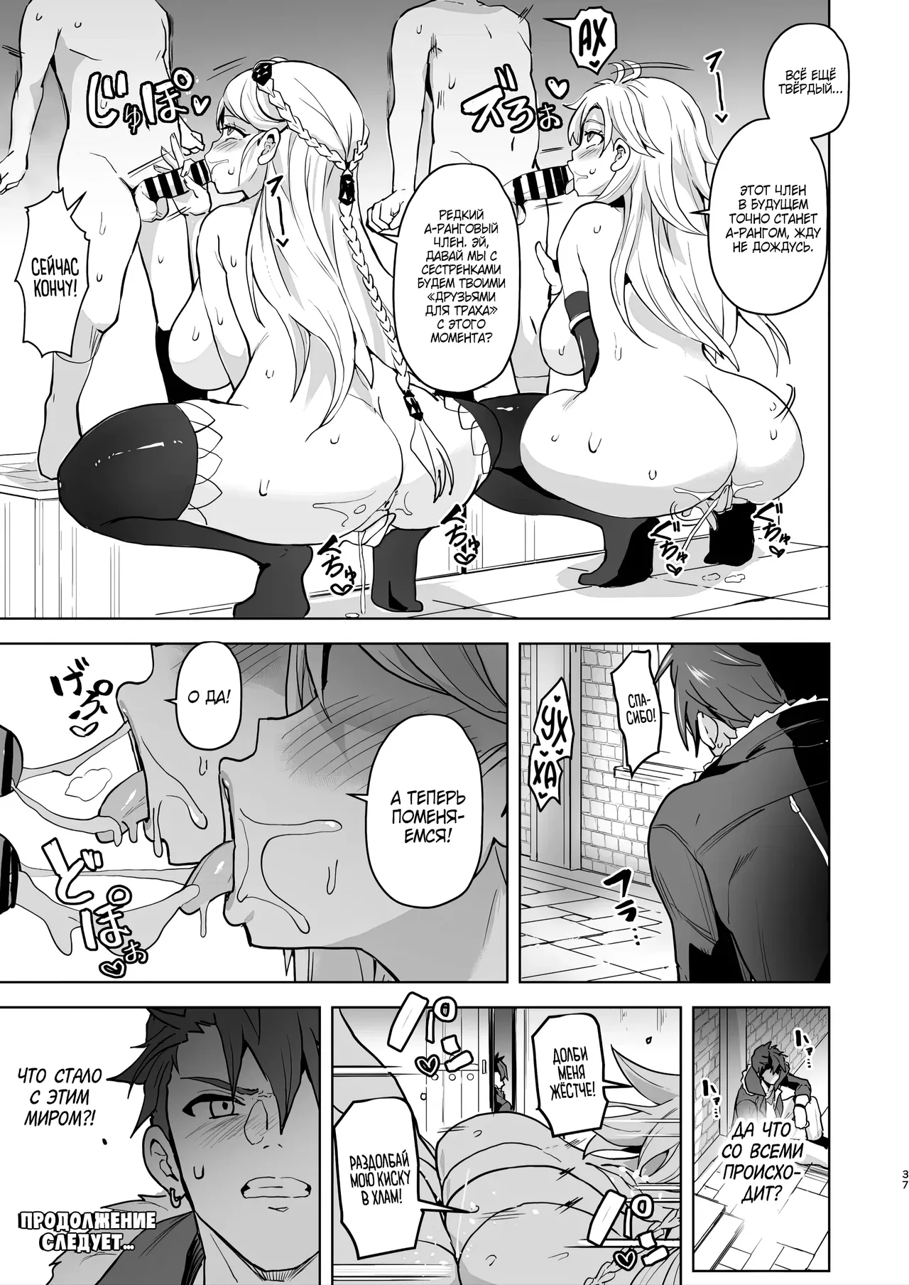 [Aheazif (Sanatuki)] Kaihen no Kiseki | Следы Изменений (The Legend of Heroes: Trails Through Daybreak) [Russian] [Zpne] [Digital] imagen número 36