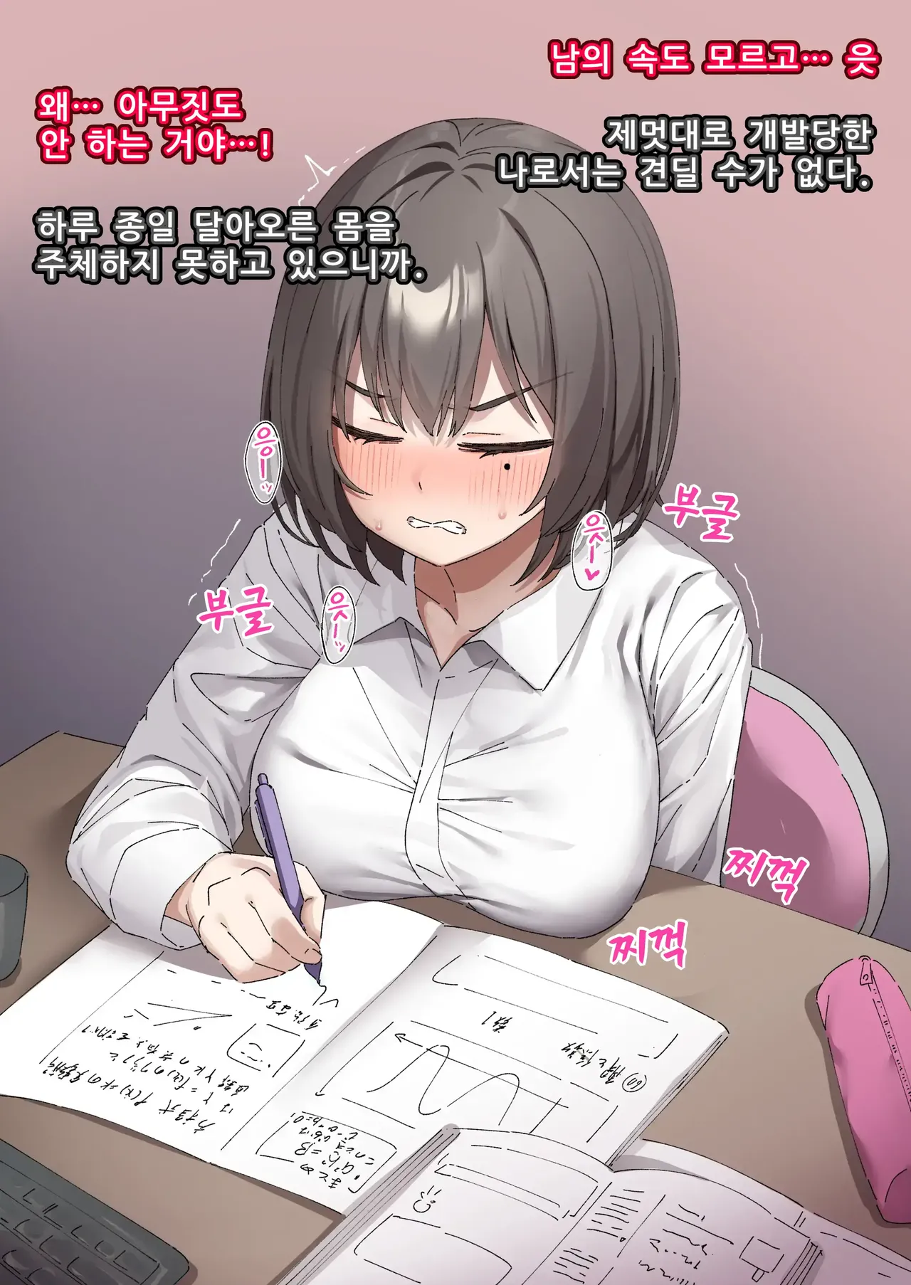 [Isenori] 교실의 그 아이는 인간을 그만둔 젖소가슴 변기녀 7 [Korean] 4eme image