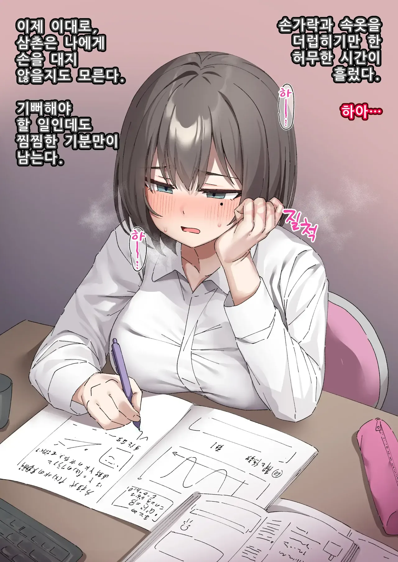 [Isenori] 교실의 그 아이는 인간을 그만둔 젖소가슴 변기녀 7 [Korean] 6eme image