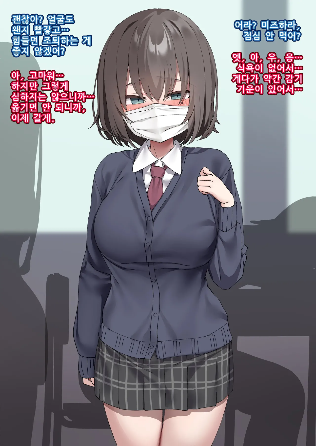 [Isenori] 교실의 그 아이는 인간을 그만둔 젖소가슴 변기녀 9 [Korean] изображение № 1