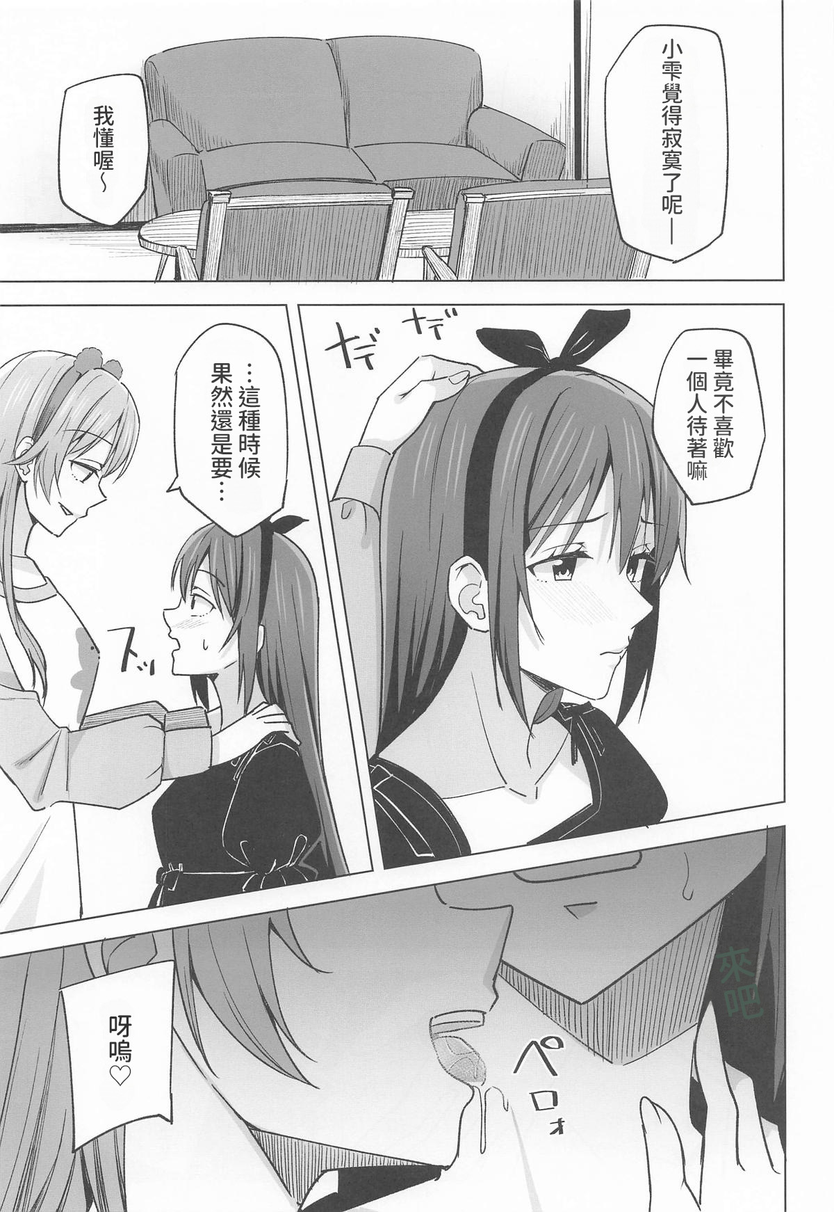 [Enokoro Kurage (NOSA)] Mune no Oku Fukaku Yakitsukete 이미지 번호 3