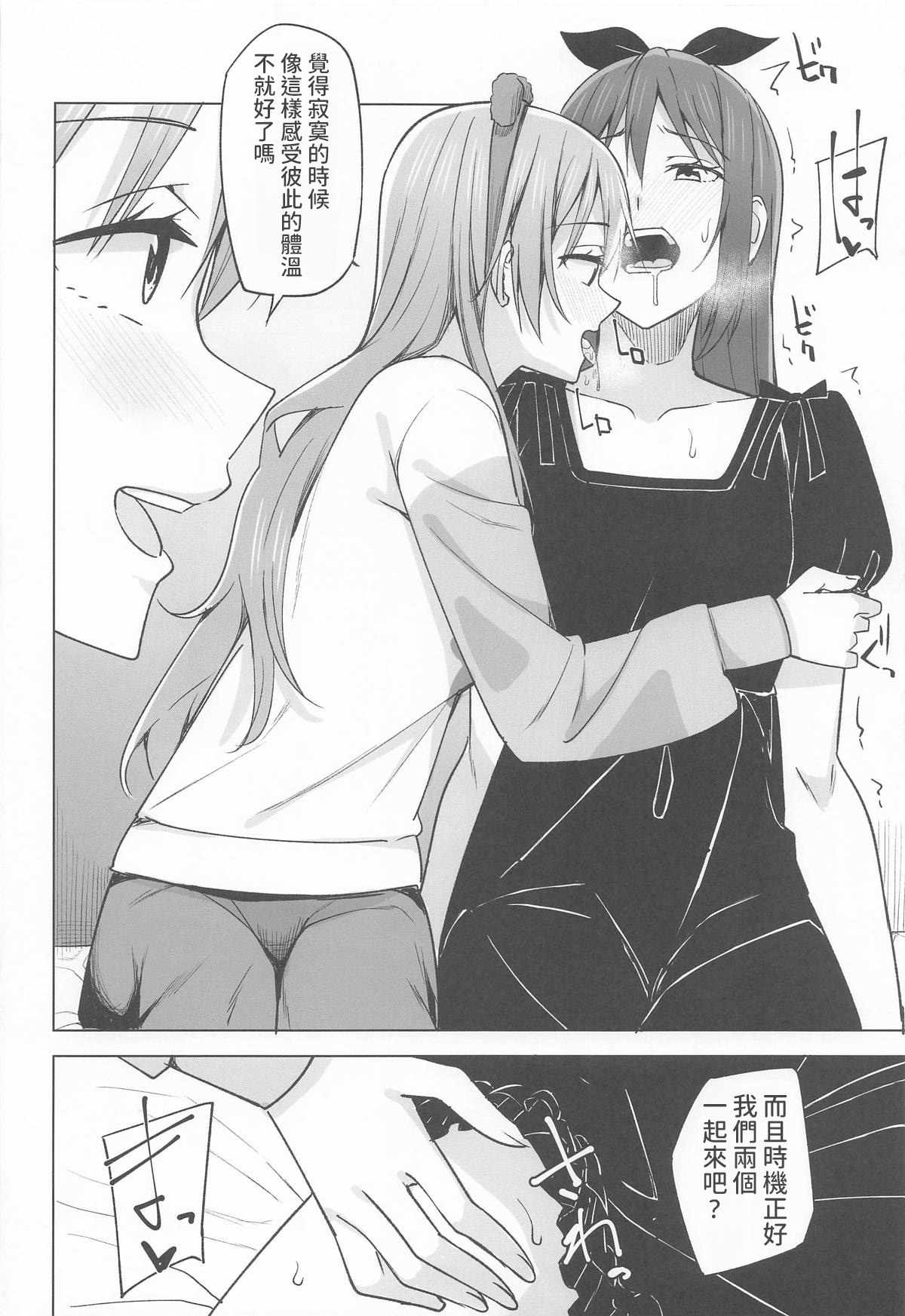 [Enokoro Kurage (NOSA)] Mune no Oku Fukaku Yakitsukete 이미지 번호 4