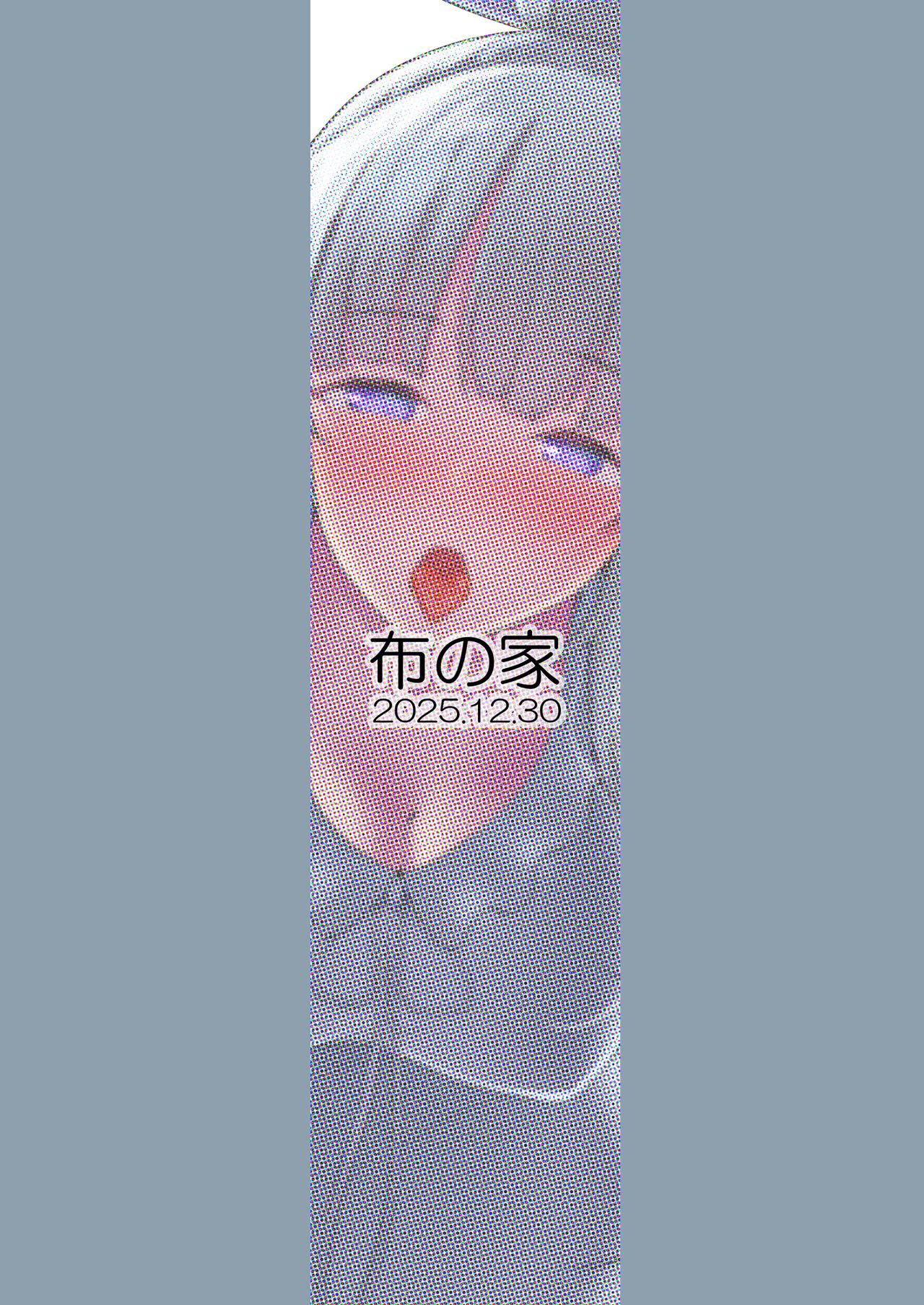 [布の家 (むーんらいと)] 生塩ノアのしたいこと (ブルーアーカイブ) [DL版] imagen número 24