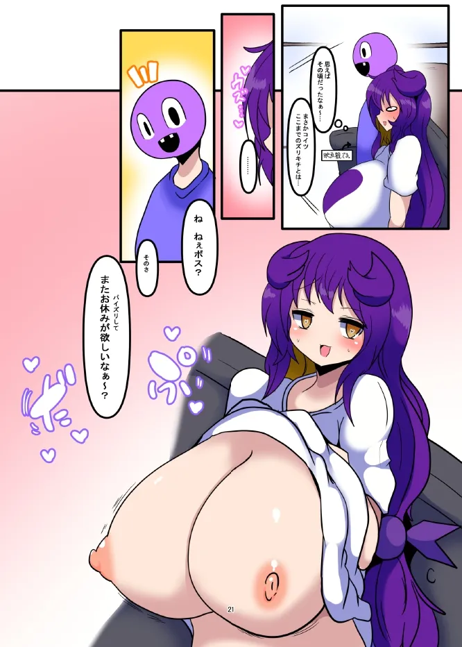 [Gensou Stomach (Taku)] Pururun no Paizuri-only Hon (Bomber Girl) [Digital] 图片编号 21