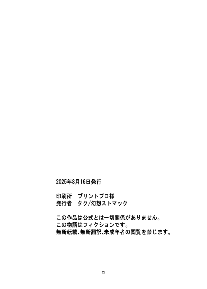 [Gensou Stomach (Taku)] Pururun no Paizuri-only Hon (Bomber Girl) [Digital] 图片编号 22