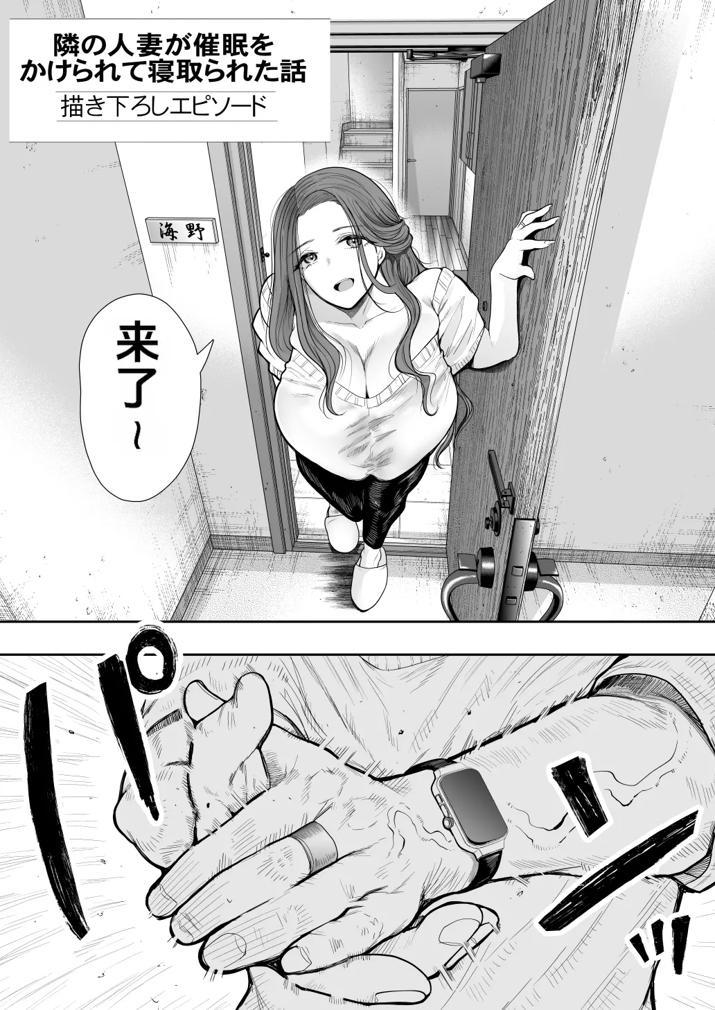 [KNUCKLE HEAD (Shomu)] tonari no hitodzuma ga saimin o kakera rete netorareta hanashi kaki otoshi episōdo [chinese] 图片编号 1