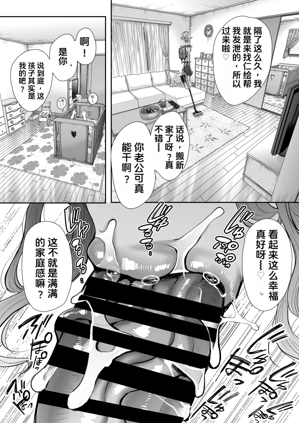 [KNUCKLE HEAD (Shomu)] tonari no hitodzuma ga saimin o kakera rete netorareta hanashi kaki otoshi episōdo [chinese] 图片编号 2