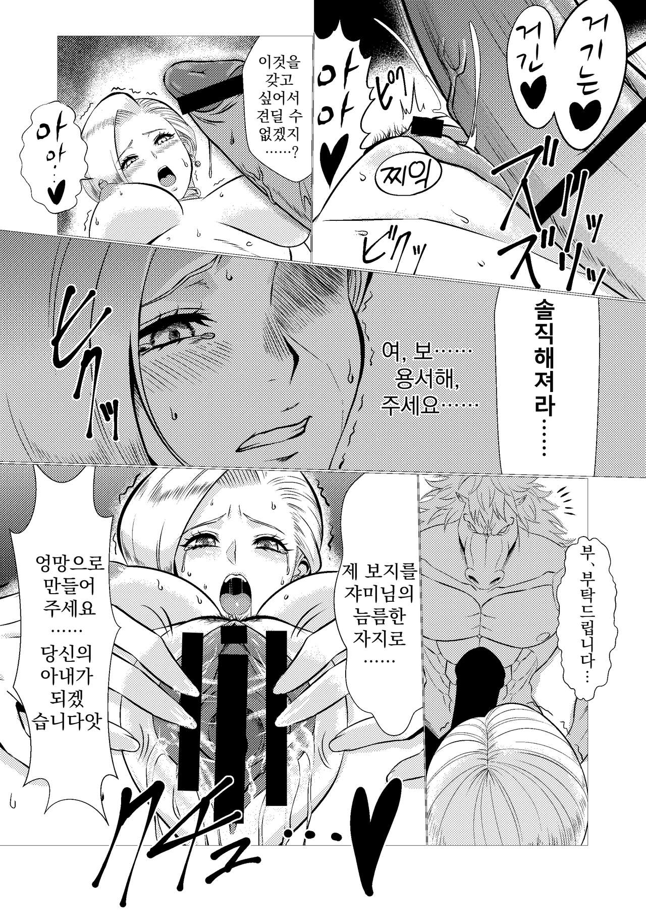 [Inja no Kuruwa (Huracan)] Uma Yome Hon (Dragon Quest V) [Digital] [Korean] 画像番号 25