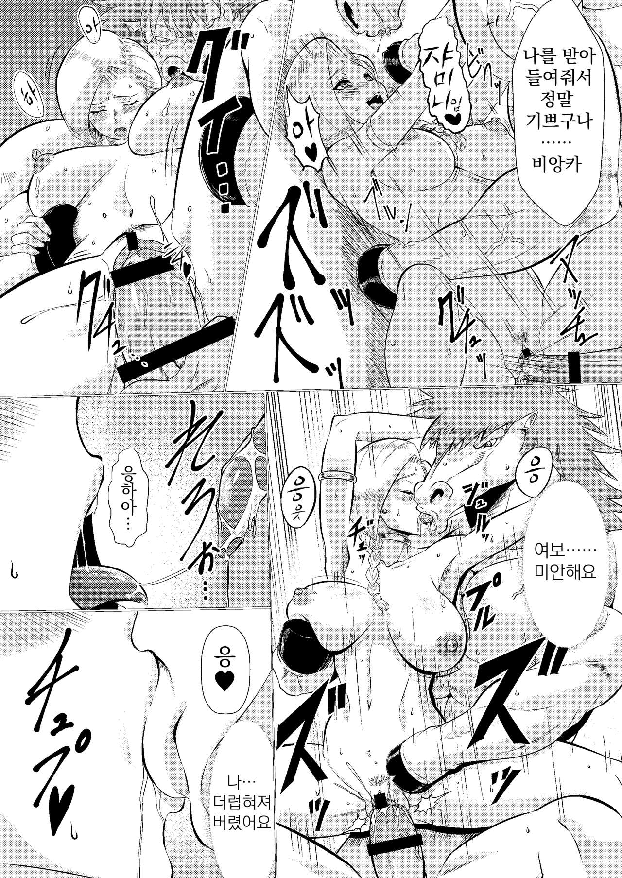 [Inja no Kuruwa (Huracan)] Uma Yome Hon (Dragon Quest V) [Digital] [Korean] 画像番号 27