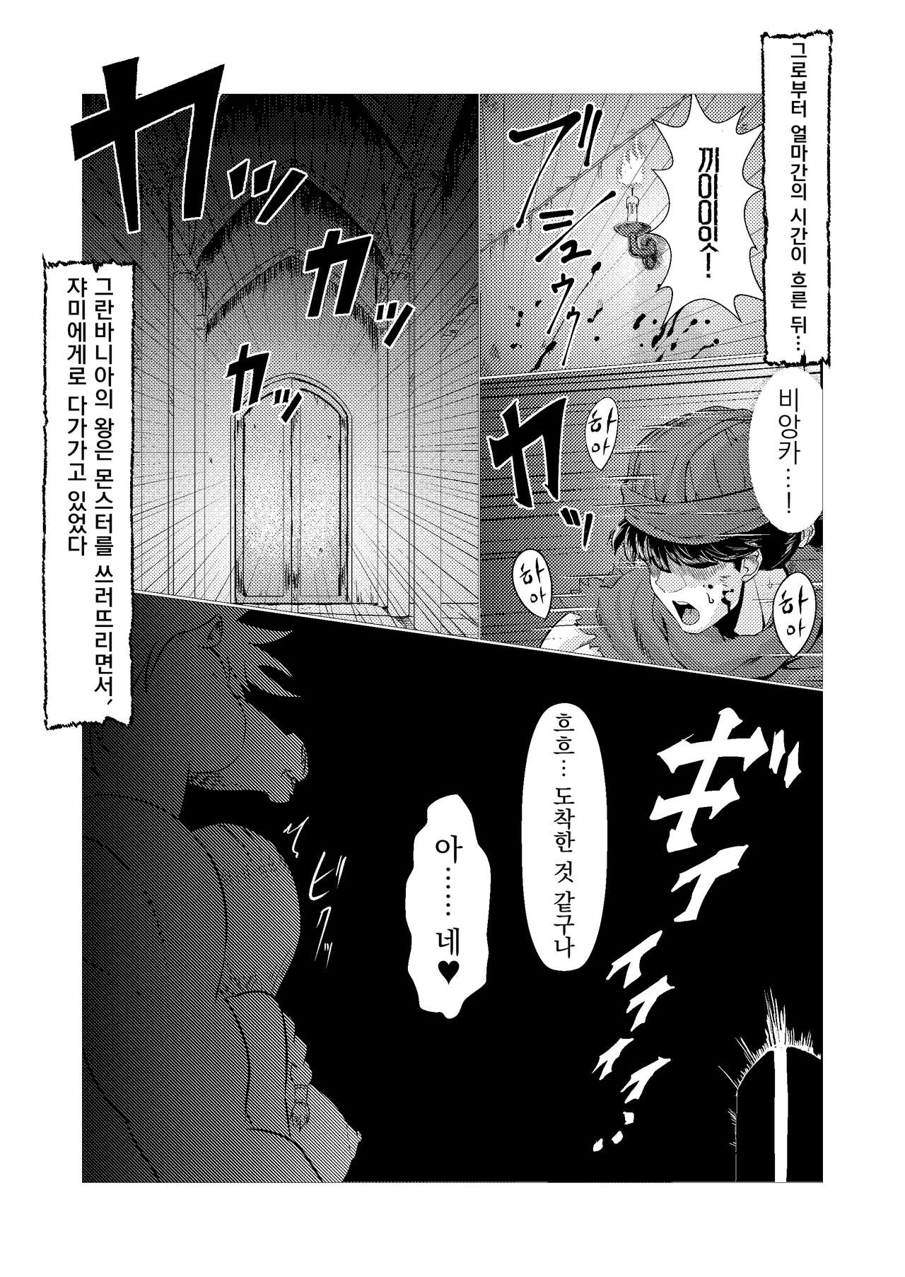 [Inja no Kuruwa (Huracan)] Uma Yome Hon (Dragon Quest V) [Digital] [Korean] 画像番号 31