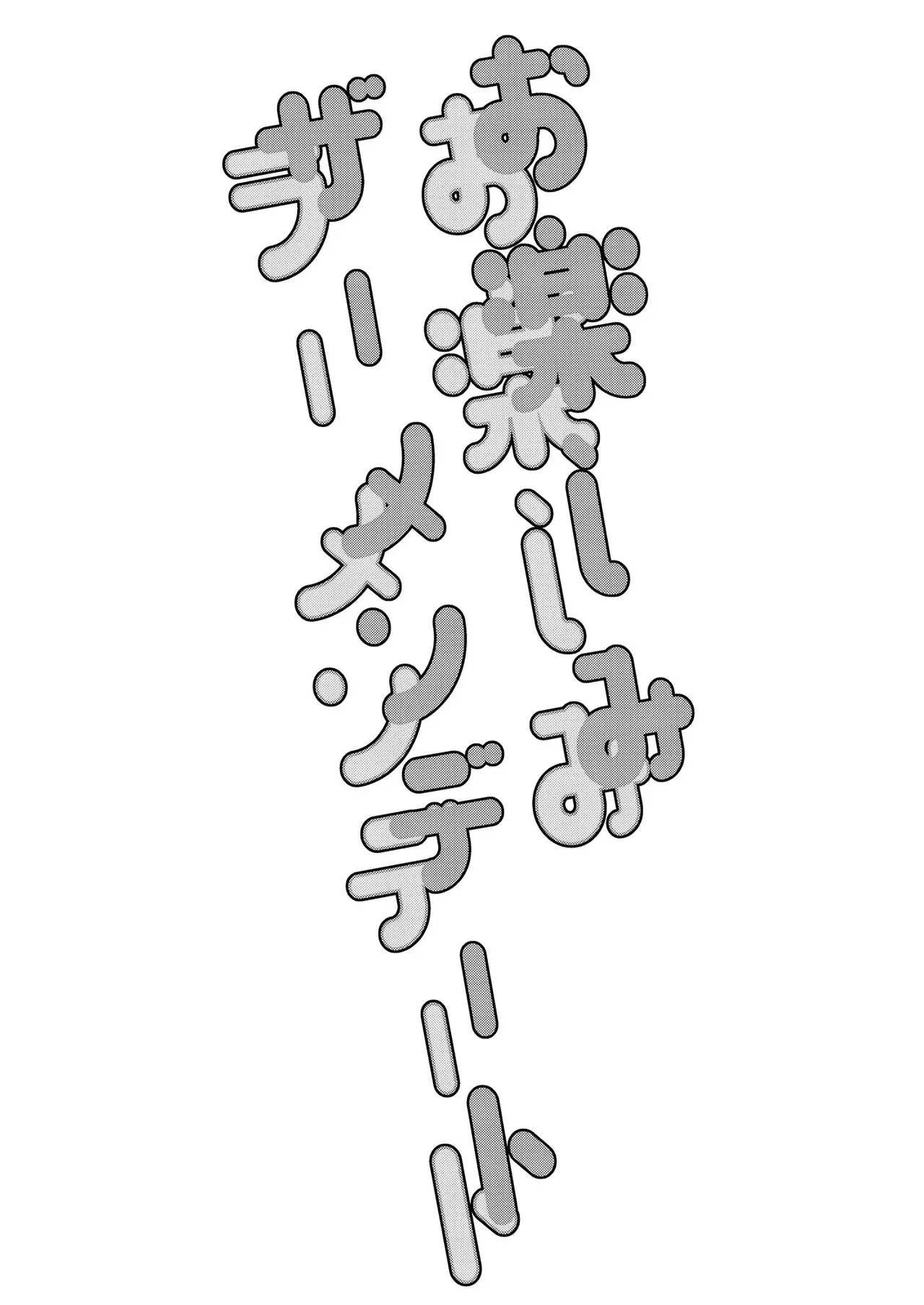 [Haraise Kaiwai (Yucchris)] Otanoshimi Semen Date｜Una cita divertida con semen (Persona 3) {Spanish} {EbisuTraslade - Winder} {Digital} 图片编号 2