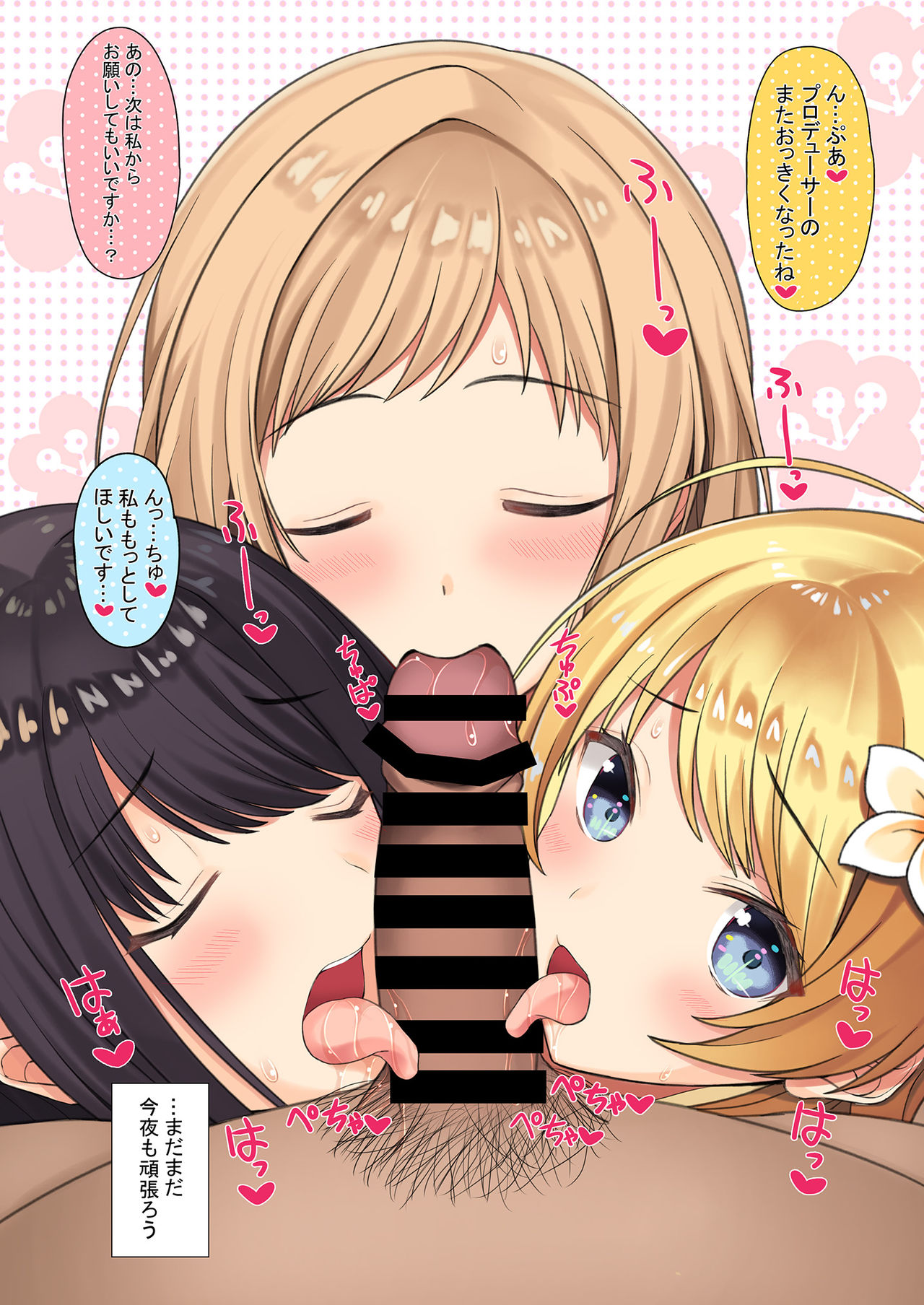 [Newton no Ringo (Inuzumi Masaki)] Daisuki na Producer-san to Kyuujitsu Love Love Ecchi Shichaimasu (THE iDOLM@STER: Shiny Colors) [Digital] 画像番号 14