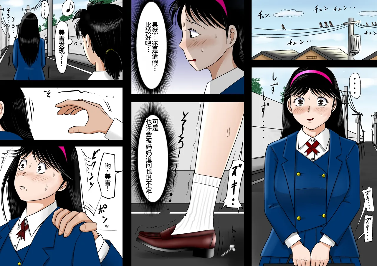 [Haruharudo] Netorare Shounen no Jikenbo Vol. 2 (Kindaichi Shounen no Jikenbo) [Chinese] [廉价汉化组] 图片编号 2