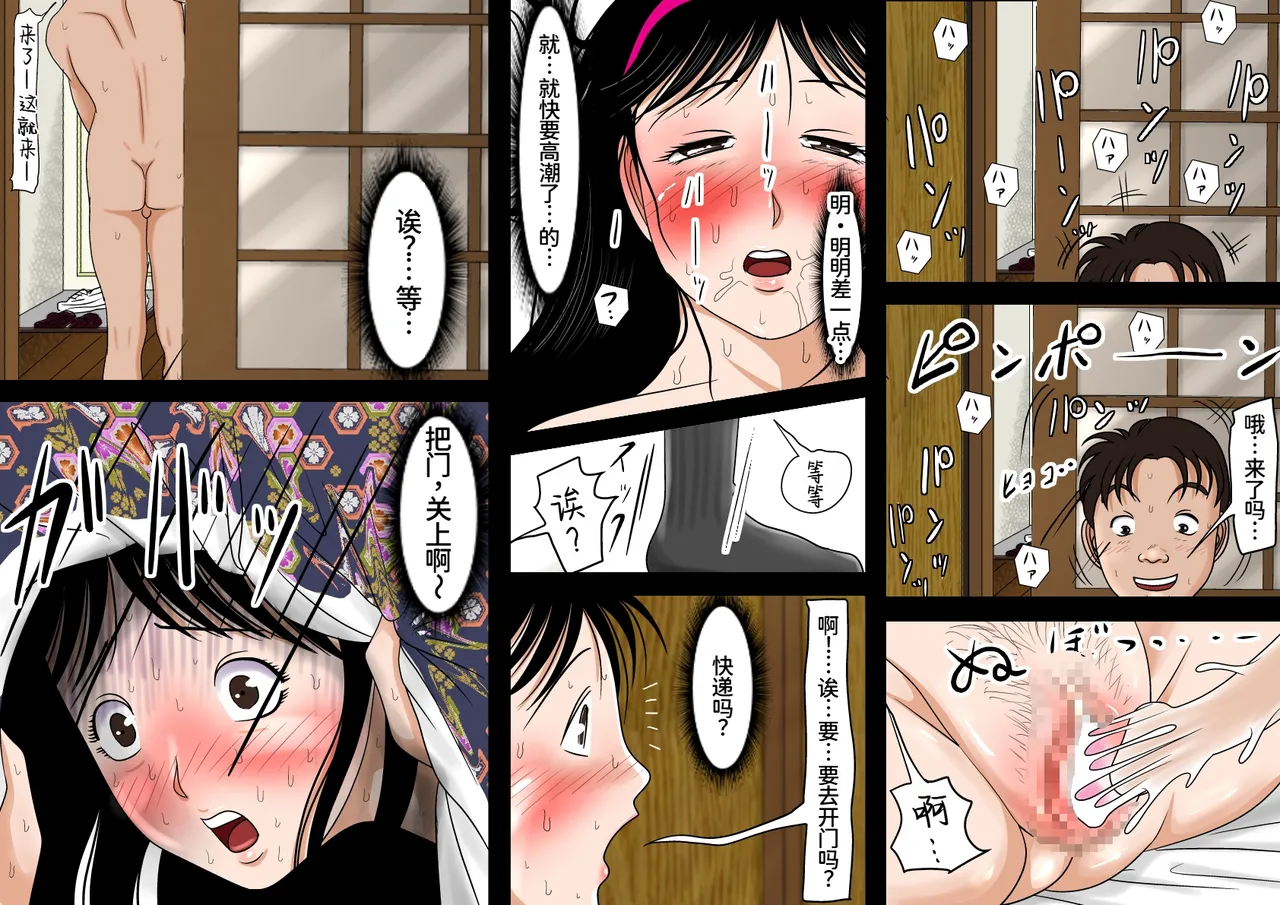 [Haruharudo] Netorare Shounen no Jikenbo Vol. 2 (Kindaichi Shounen no Jikenbo) [Chinese] [廉价汉化组] 图片编号 22